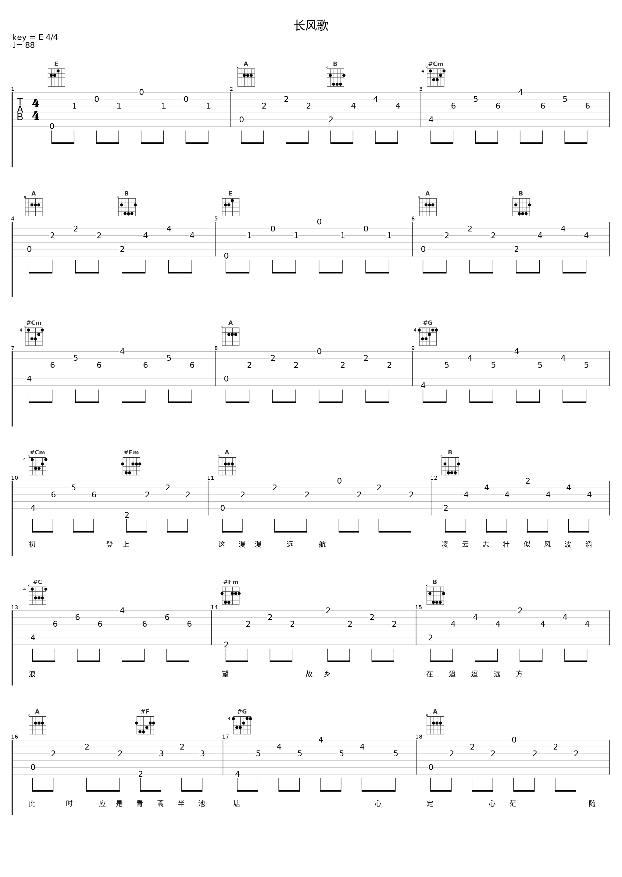 长风歌_音频怪物_1