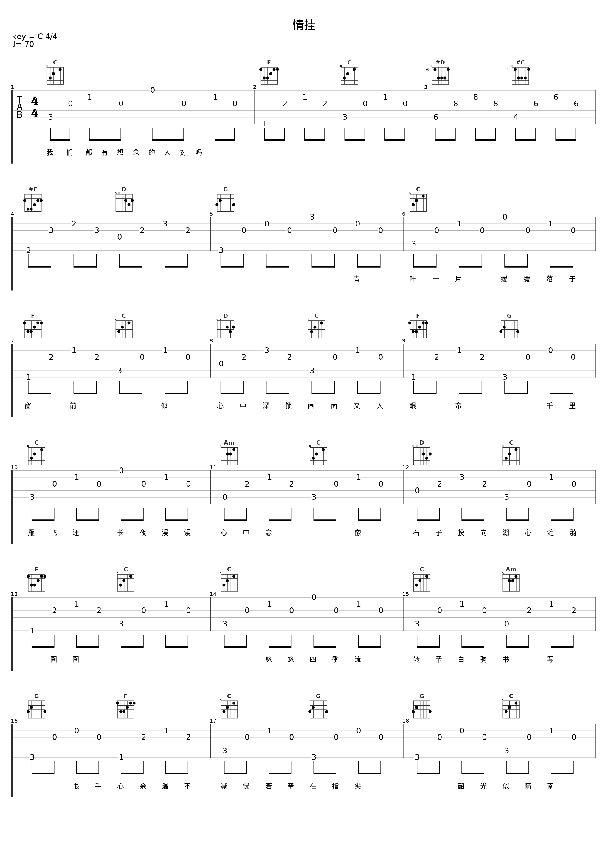 情挂_音频怪物_1