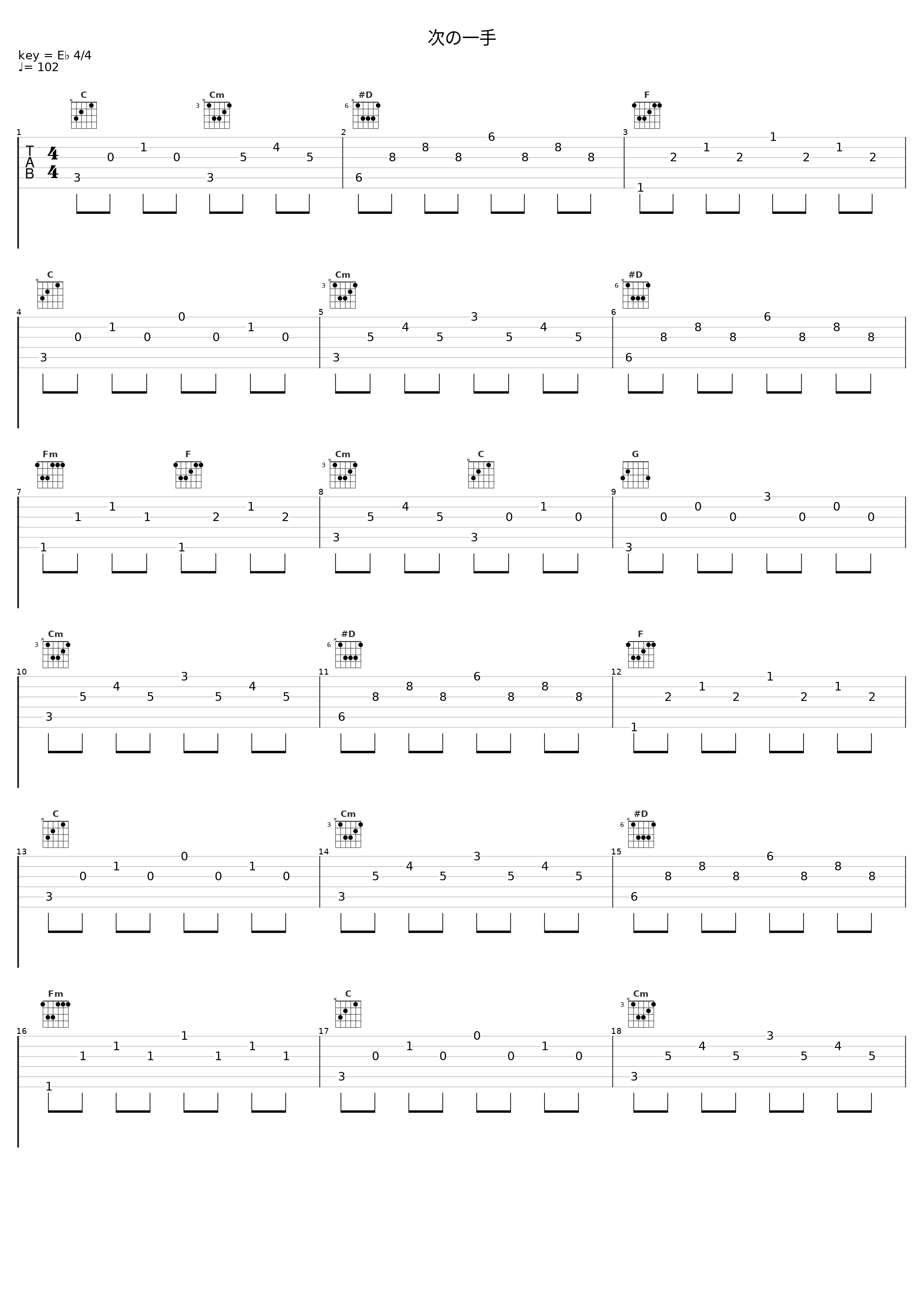 次の一手_下村阳子_1