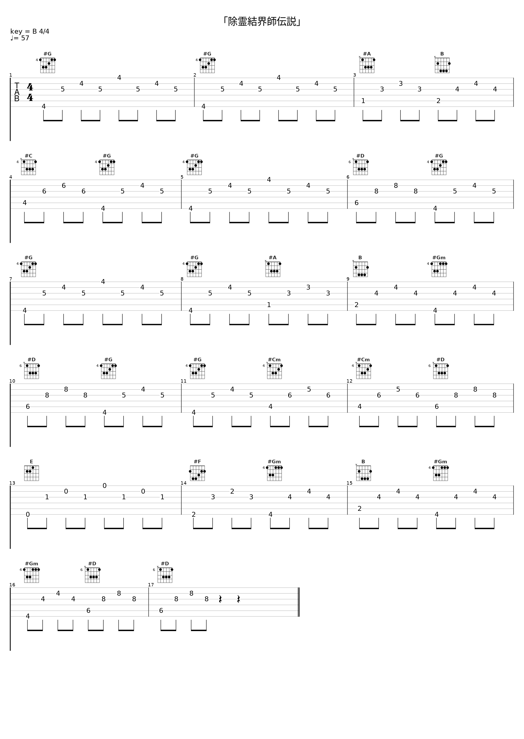 「除霊結界師伝説」_Angel Note_1