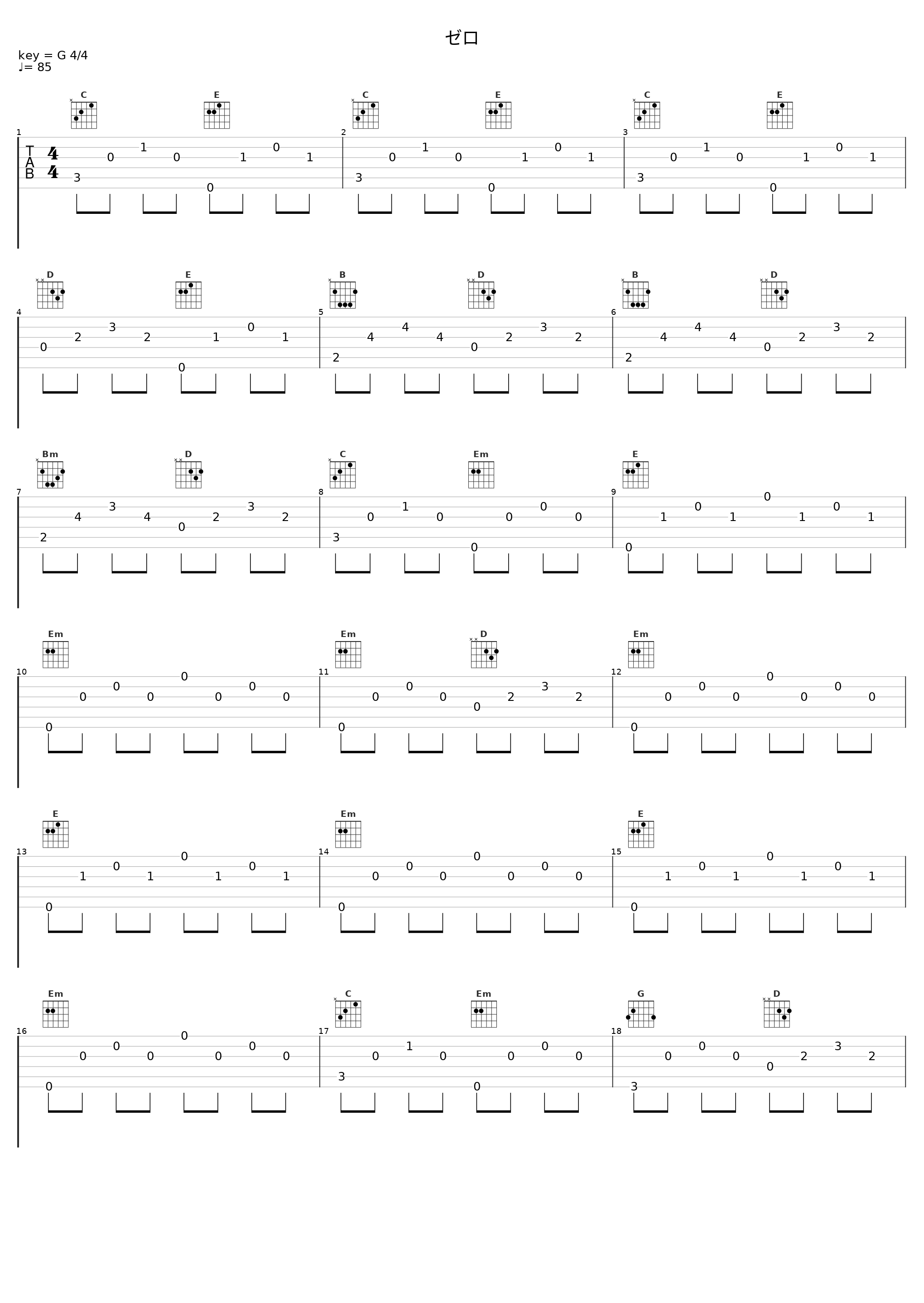 ゼロ_镜音连_1