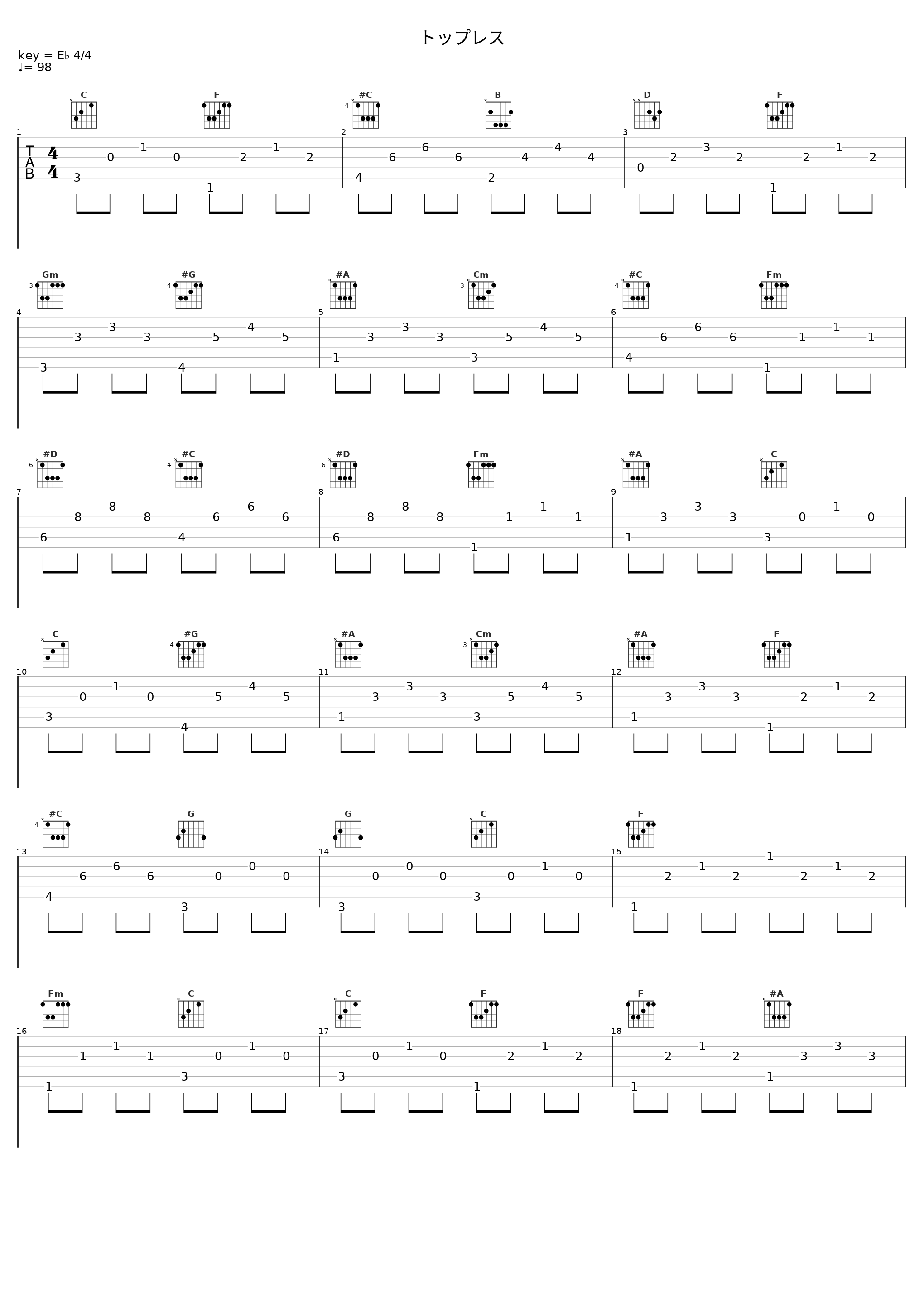 トップレス_田中公平_1