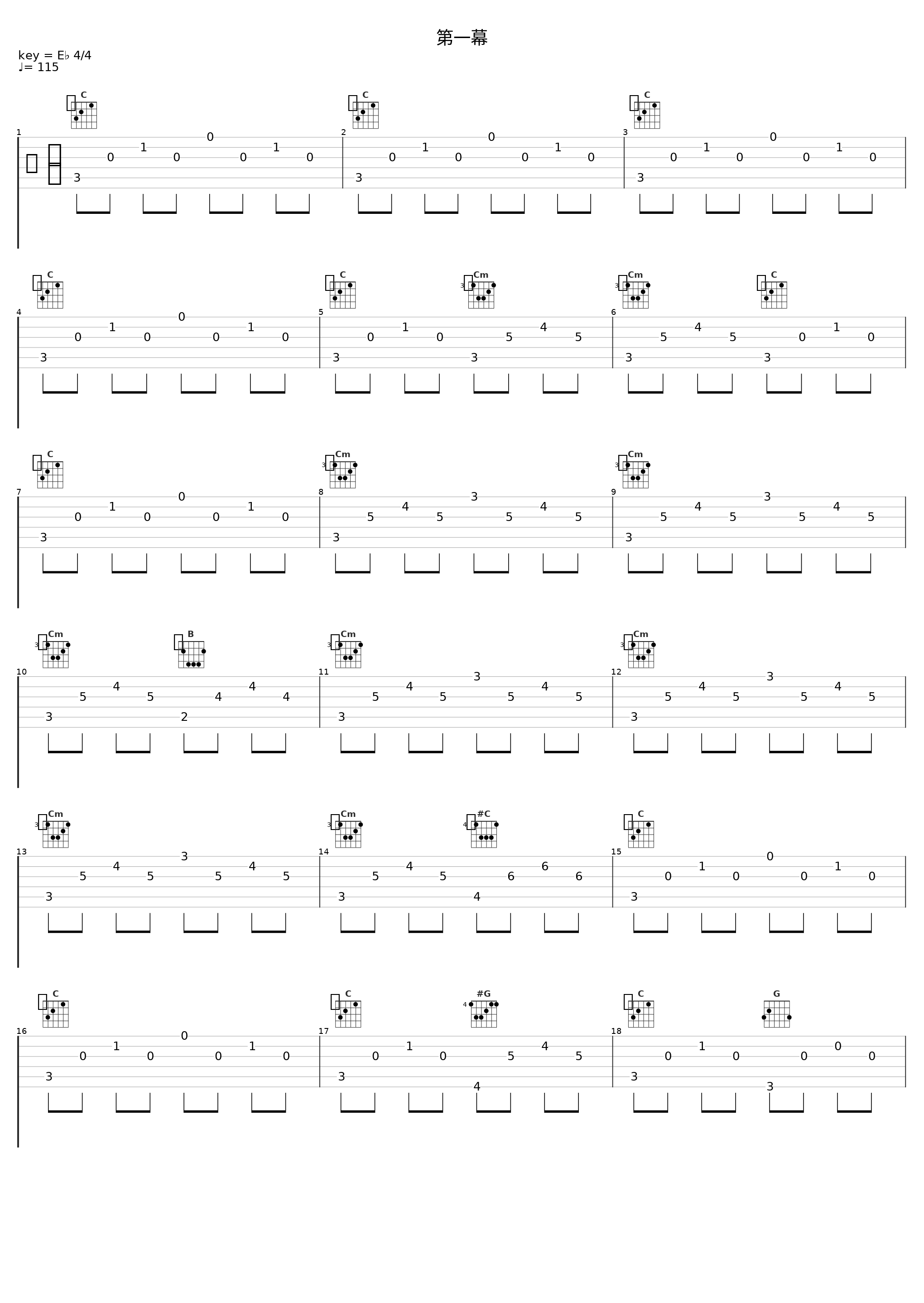 第一幕_田中公平_1