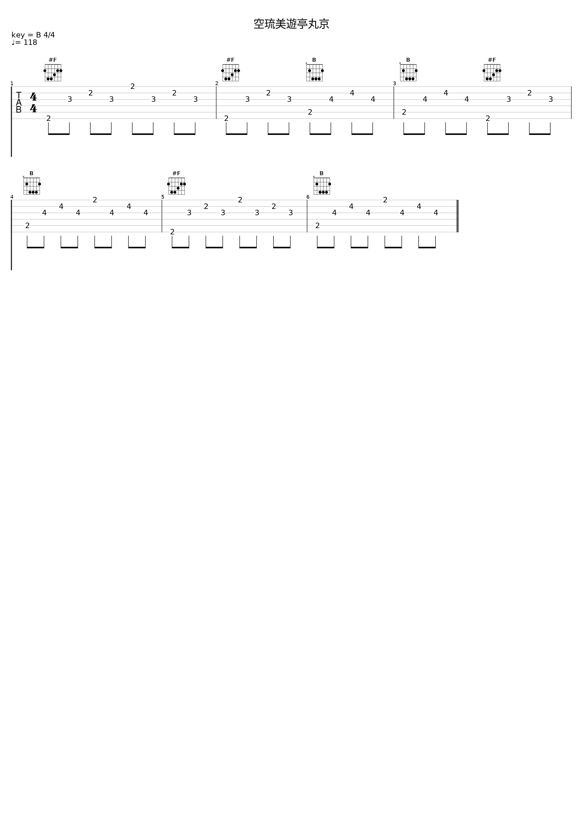 空琉美遊亭丸京_横山克_1
