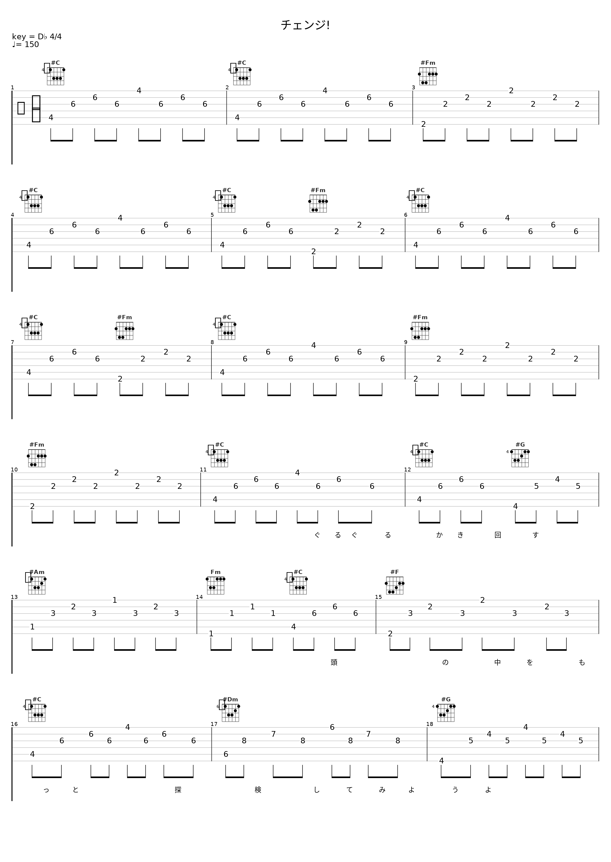 チェンジ!_镜音连_1