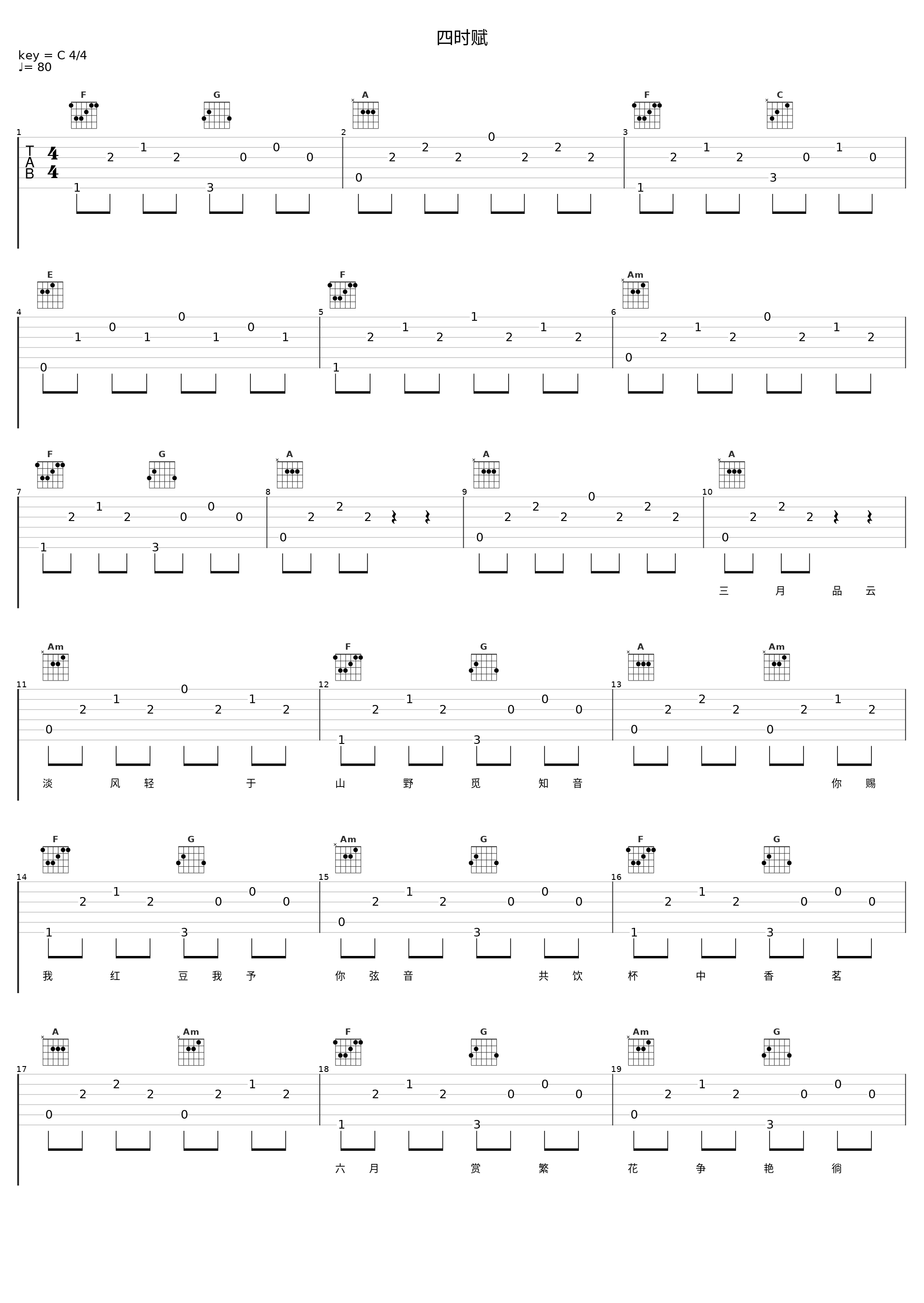 四时赋_洛天依,言和_1