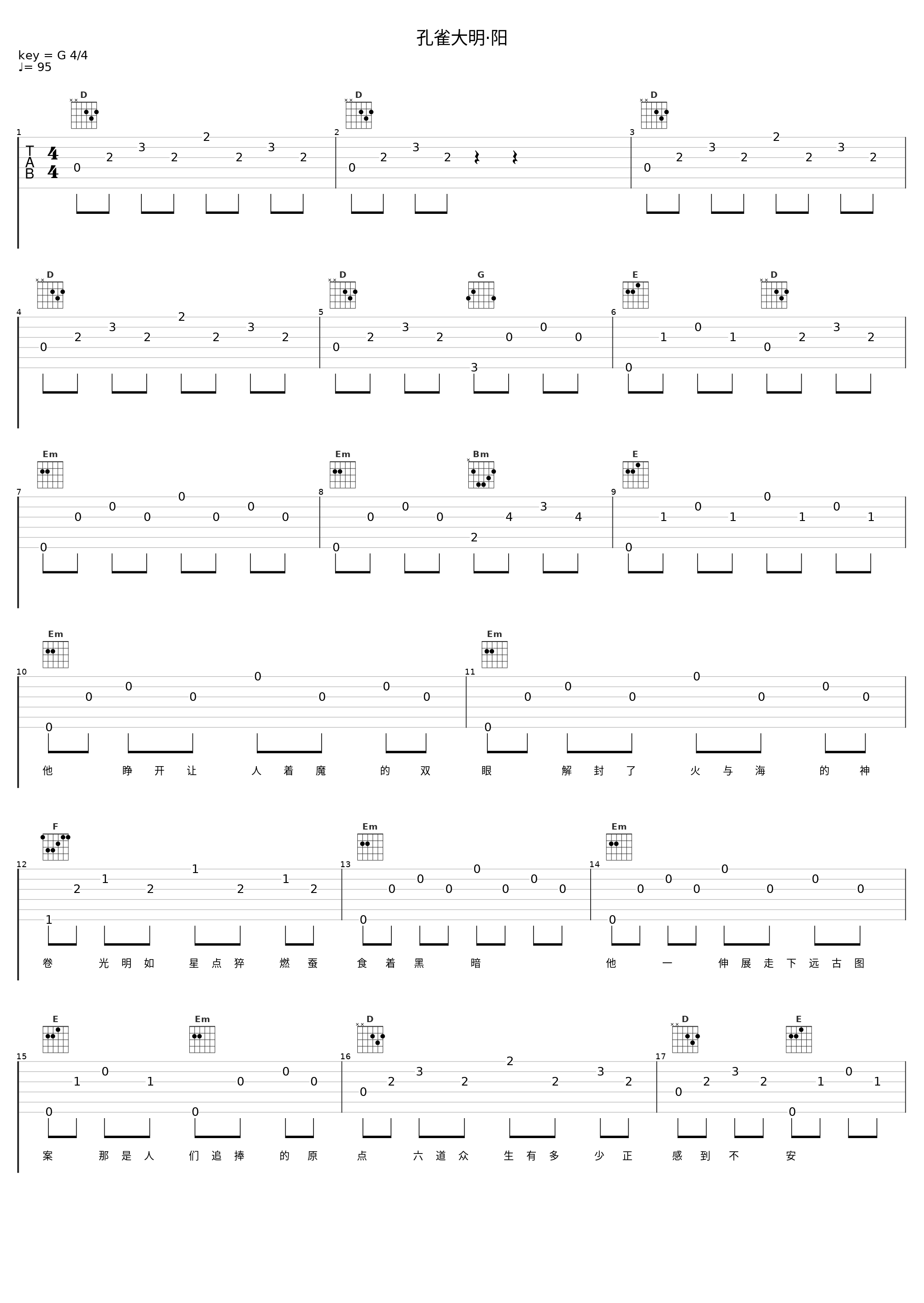孔雀大明·阳_音频怪物_1