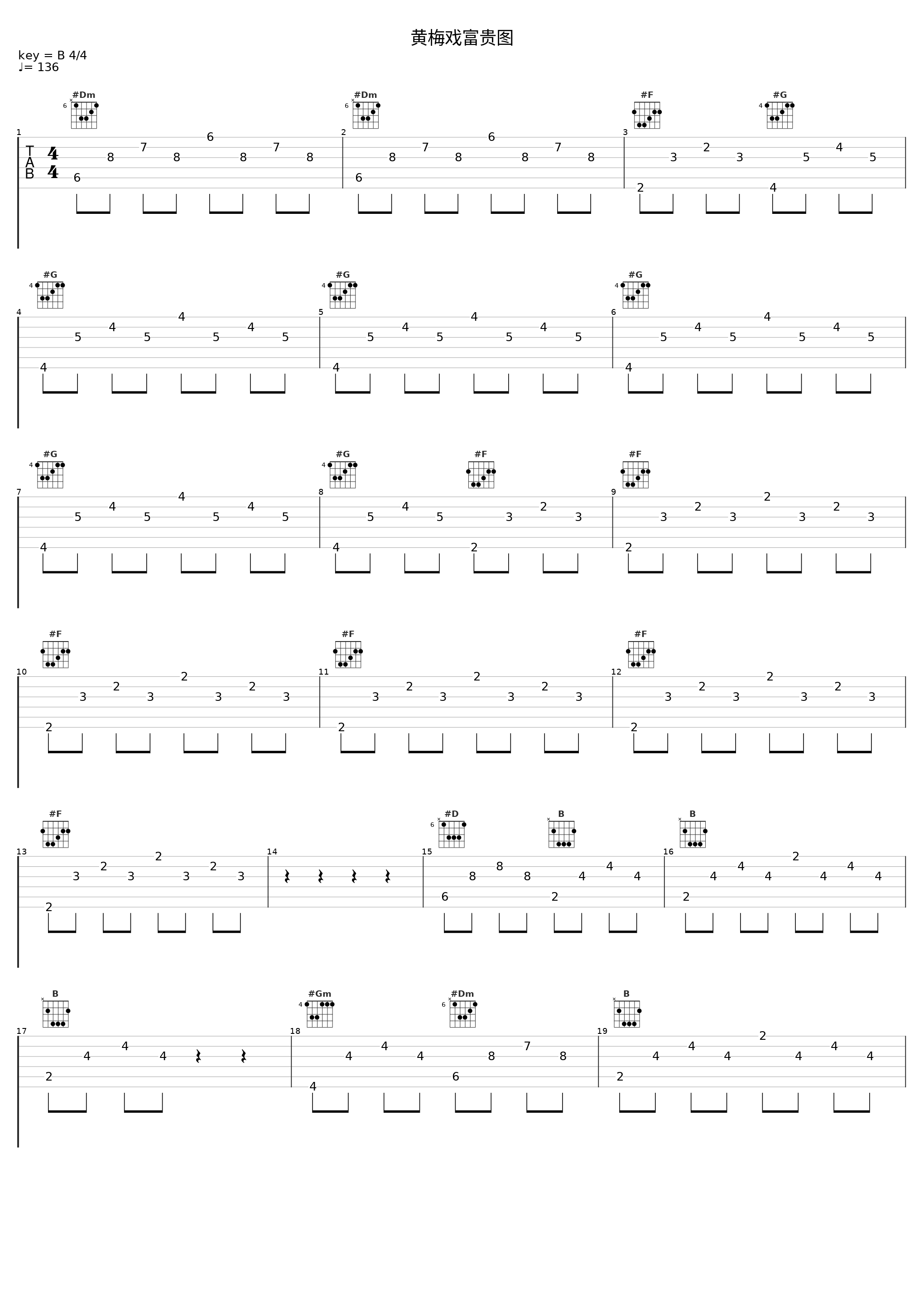 黄梅戏富贵图_戏曲_1