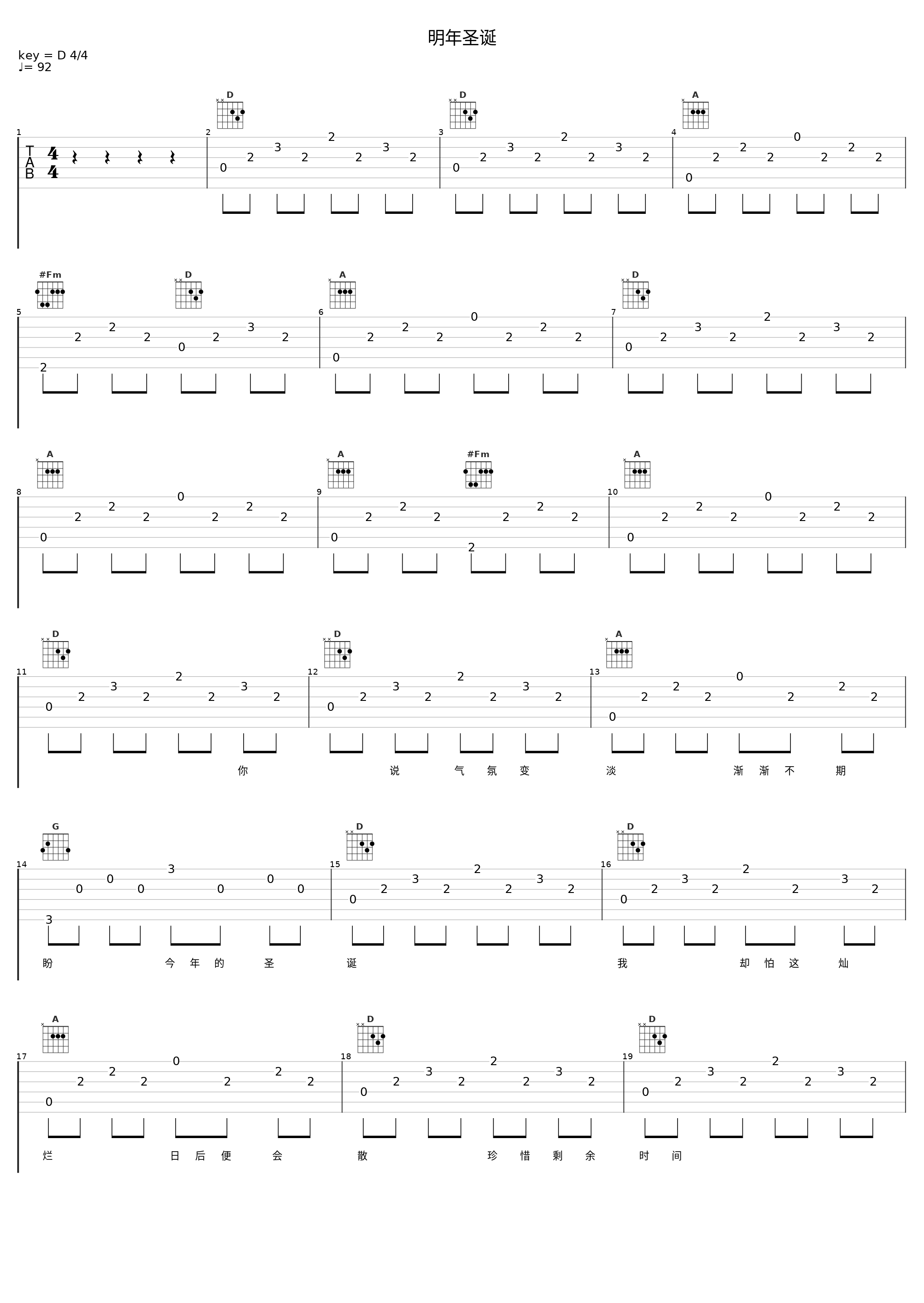 明年圣诞_Black Box_1