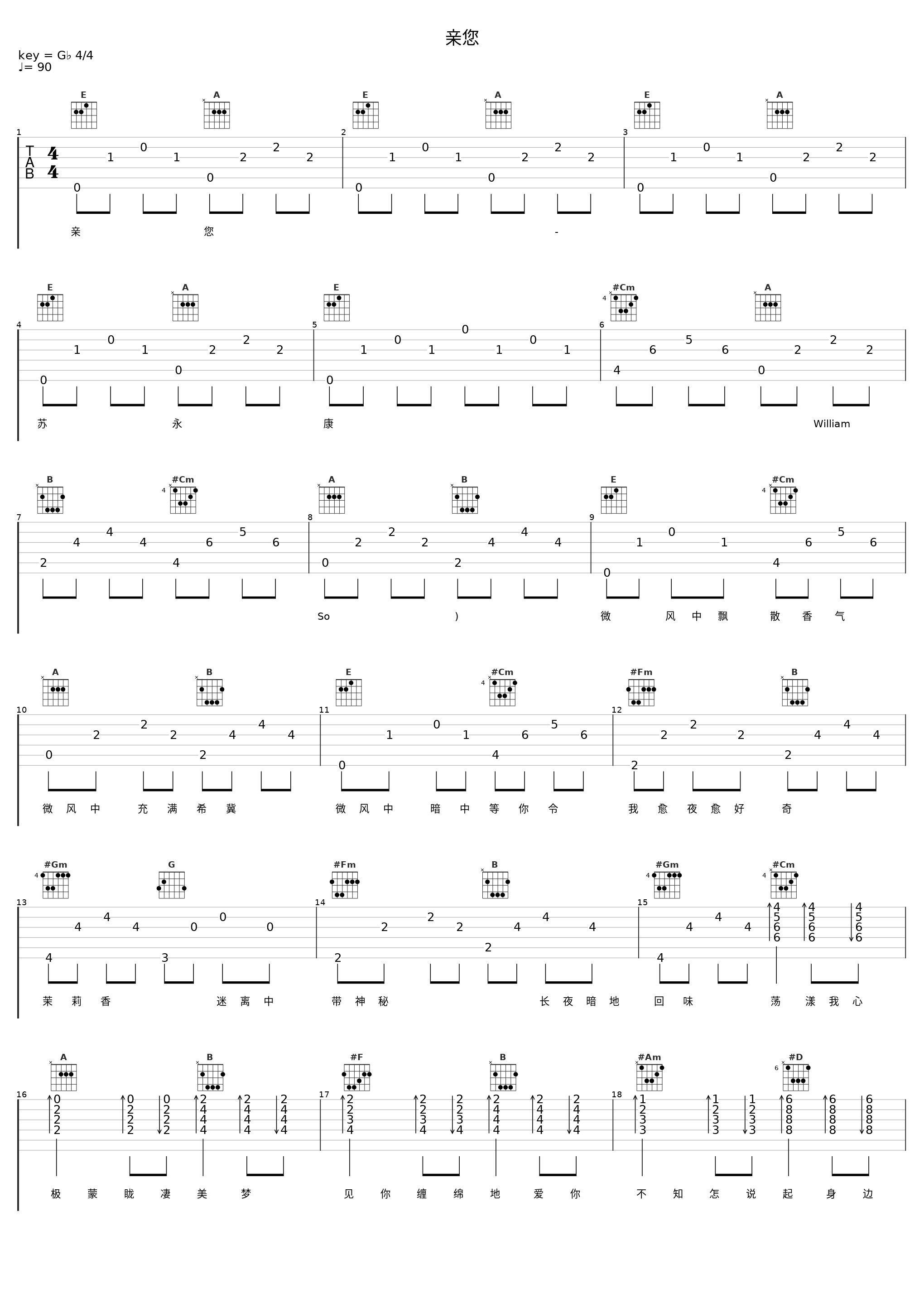 亲您_苏永康_1