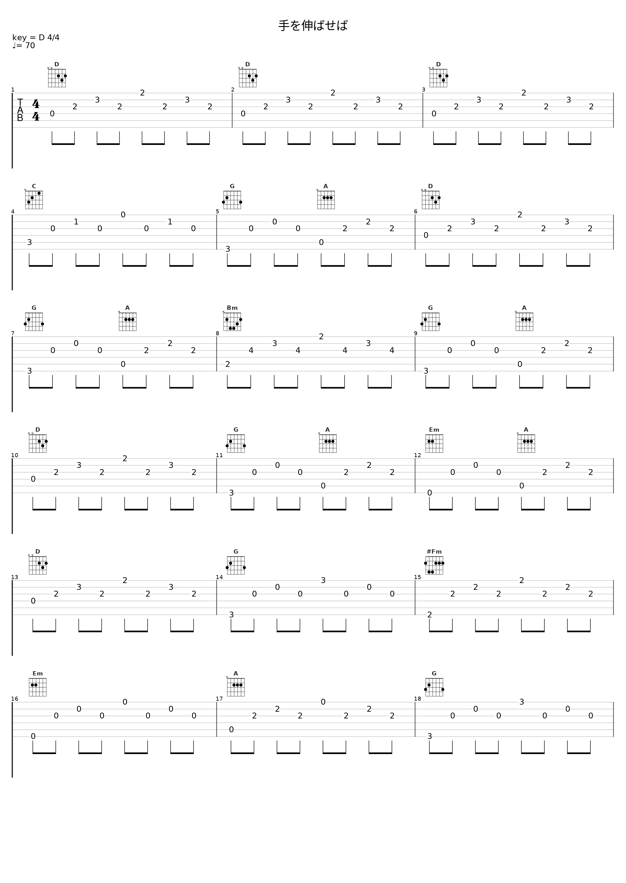 手を伸ばせば_Angel Note_1