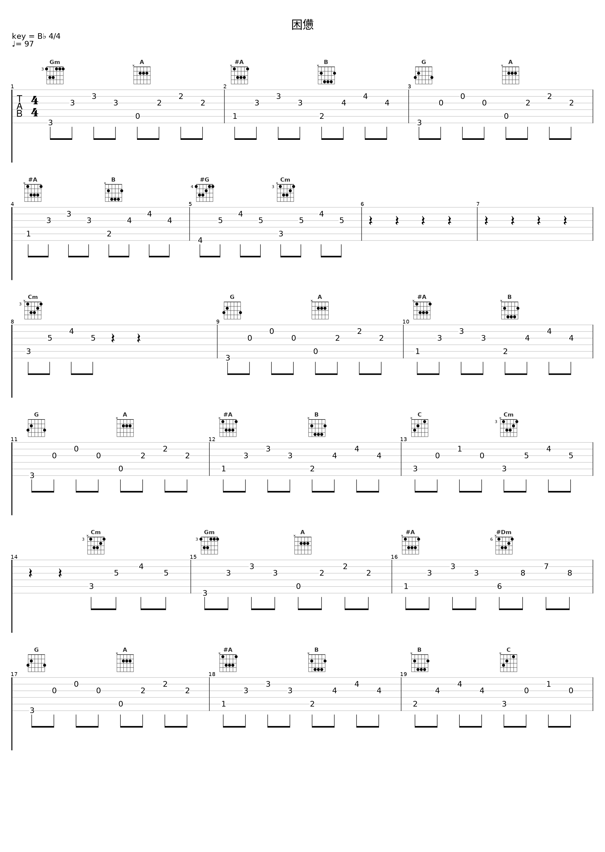 困憊_中川幸太郎_1