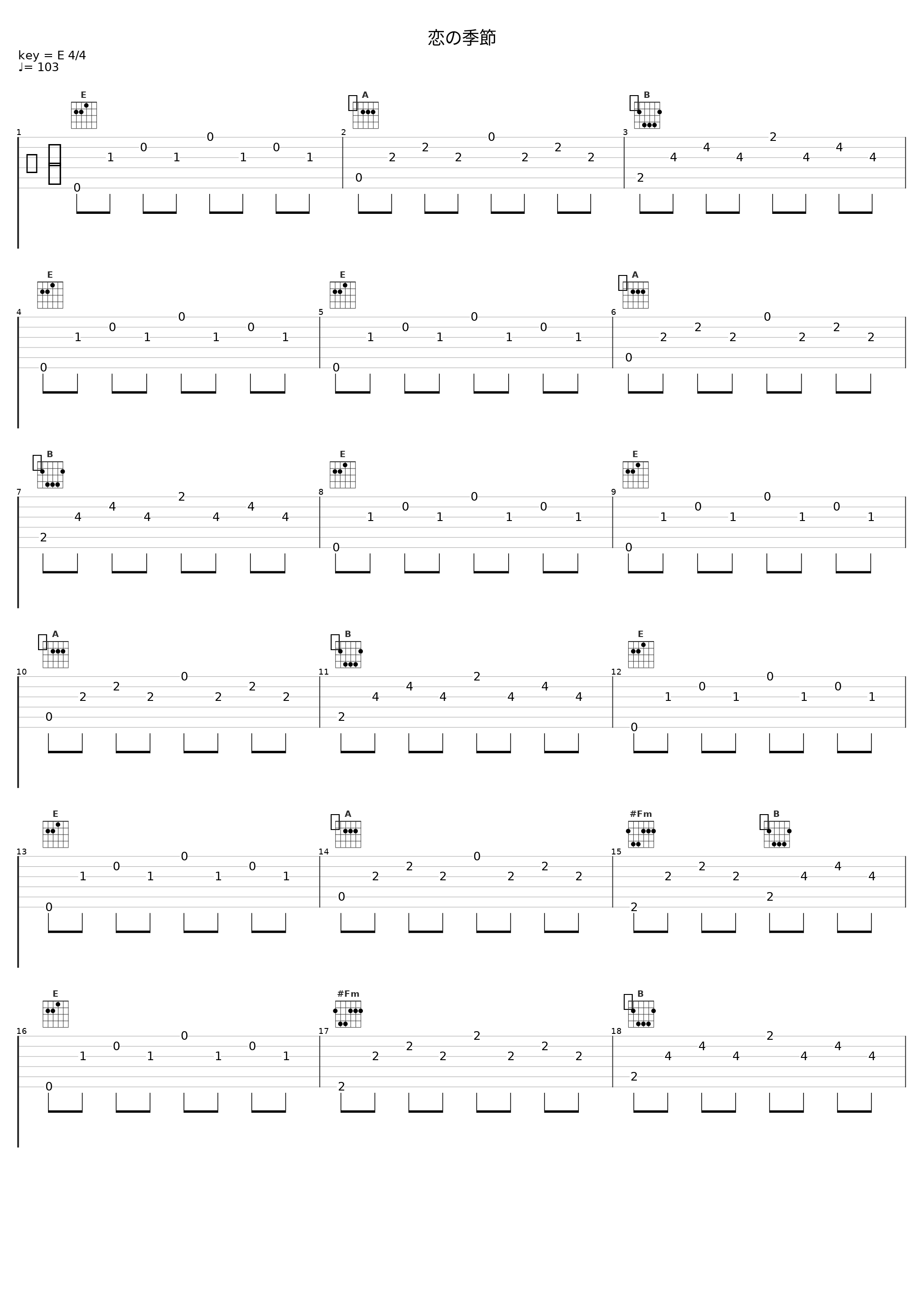 恋の季節_Angel Note_1