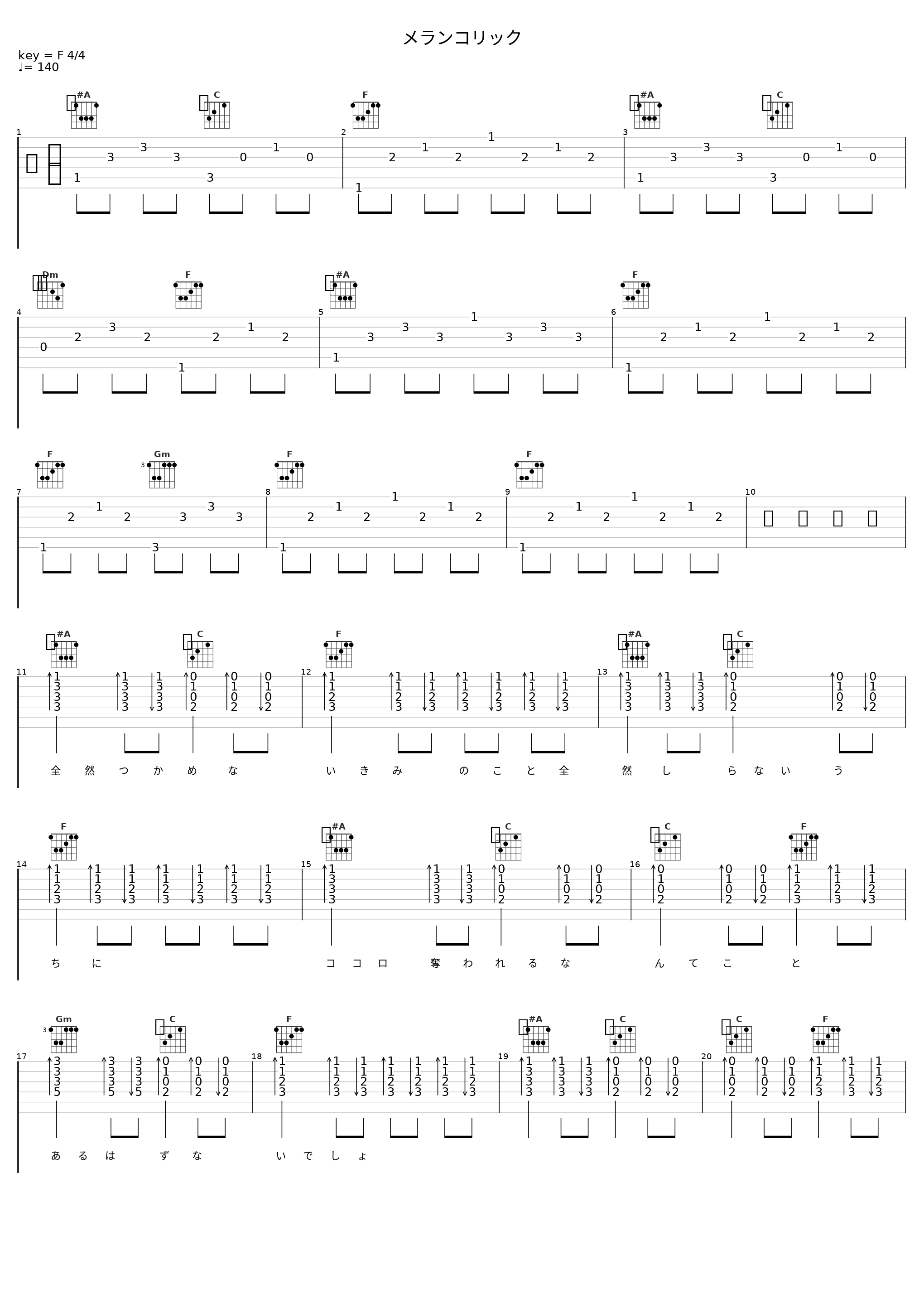 メランコリック_镜音铃_1