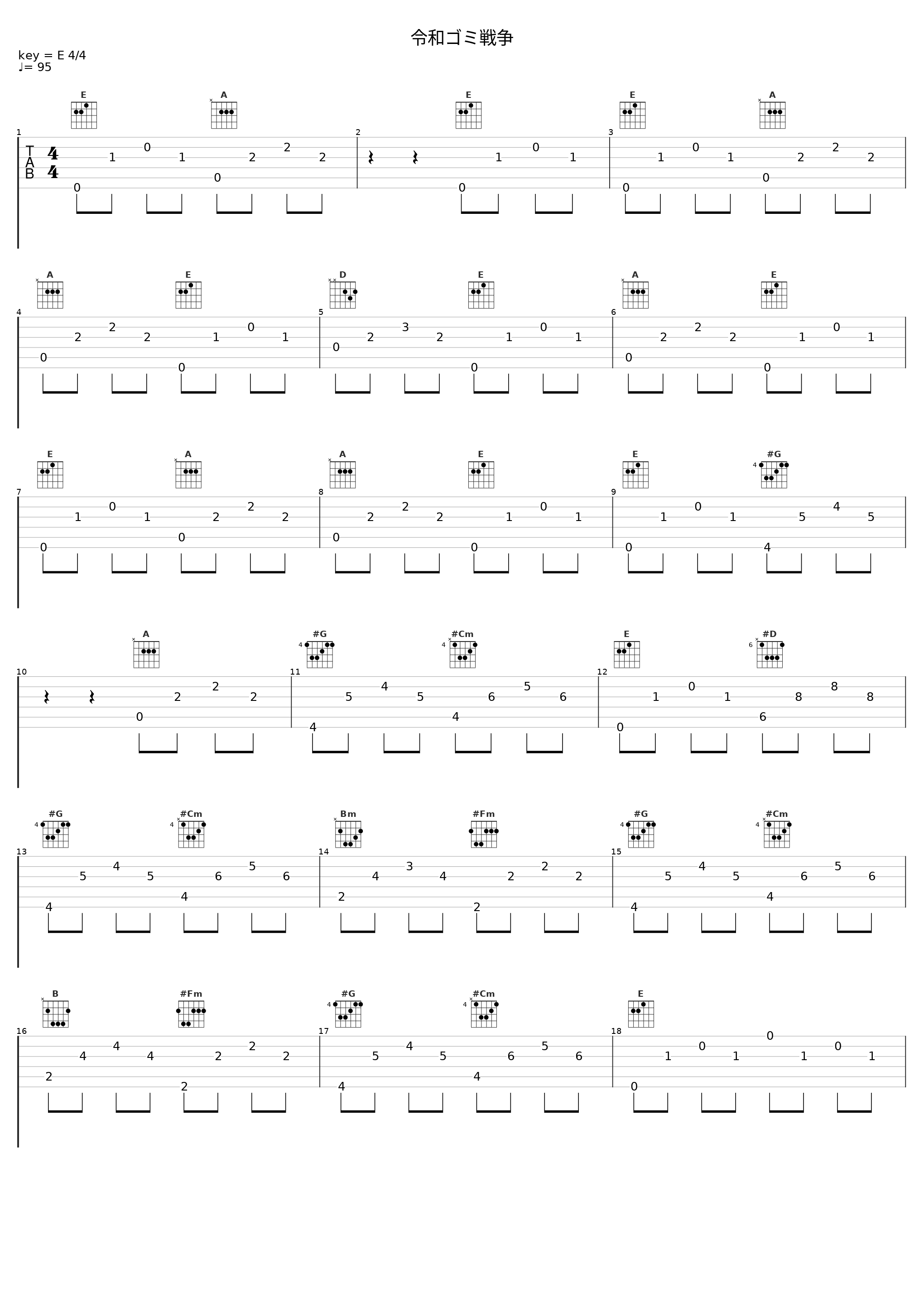 令和ゴミ戦争_雲丹,镜音连_1