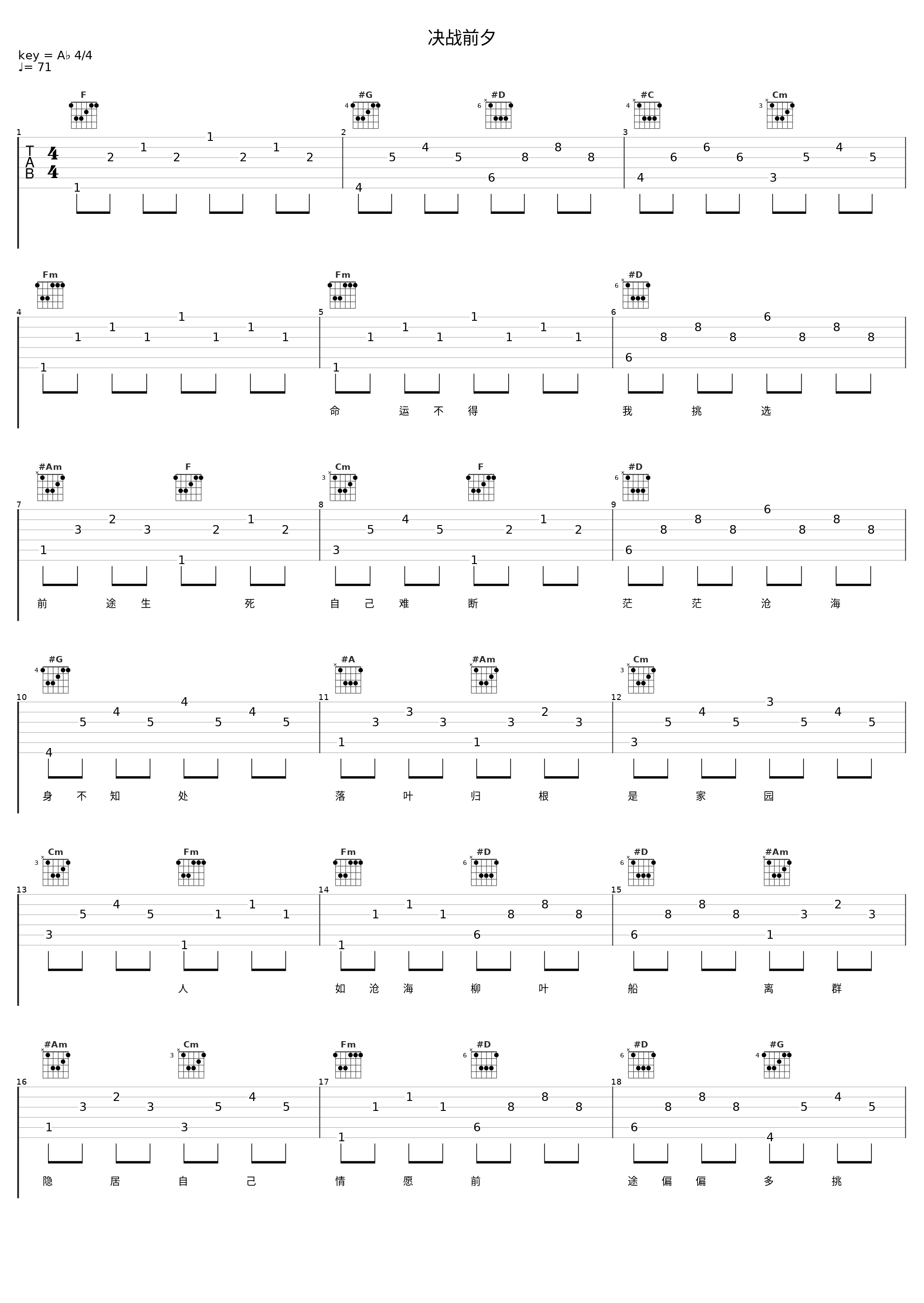 决战前夕_郑少秋_1