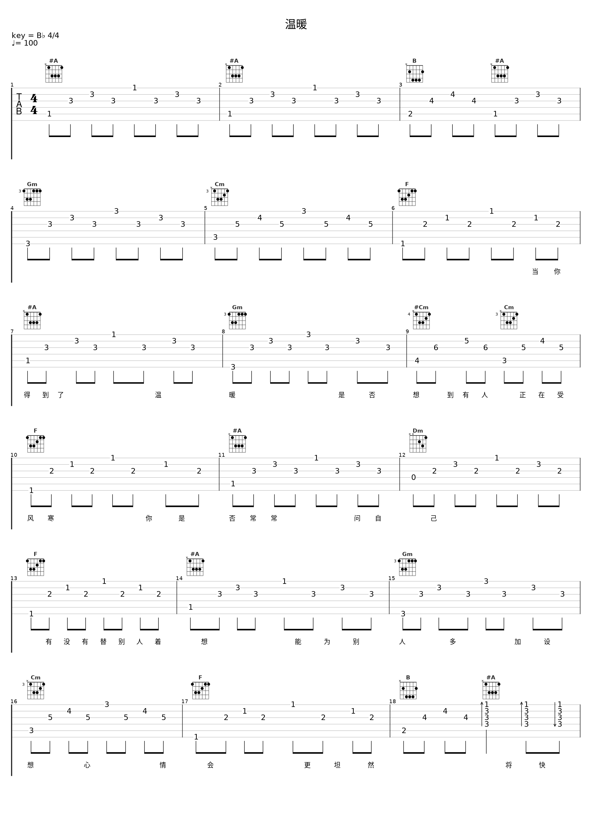温暖_凤飞飞_1