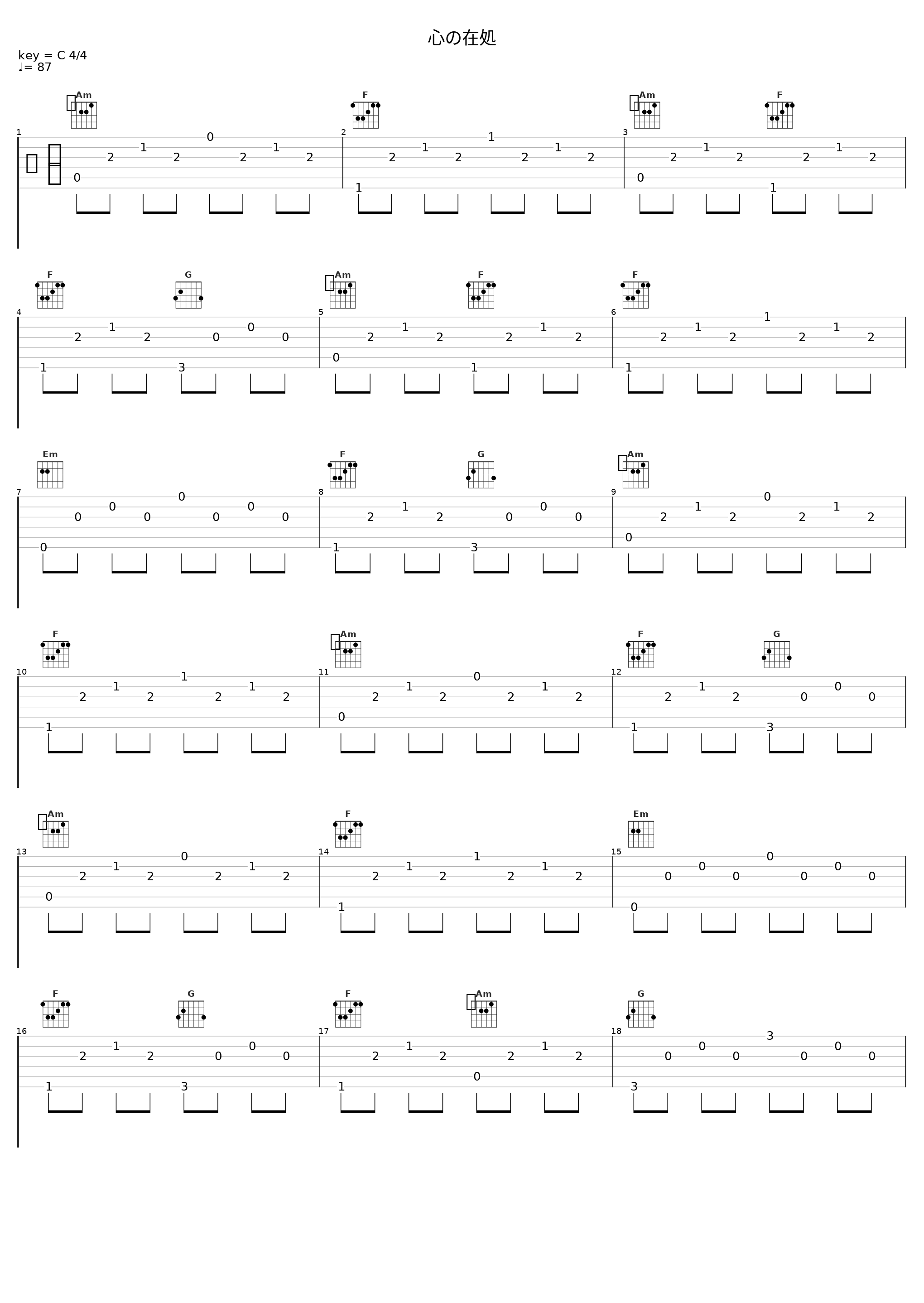 心の在処_Angel Note_1