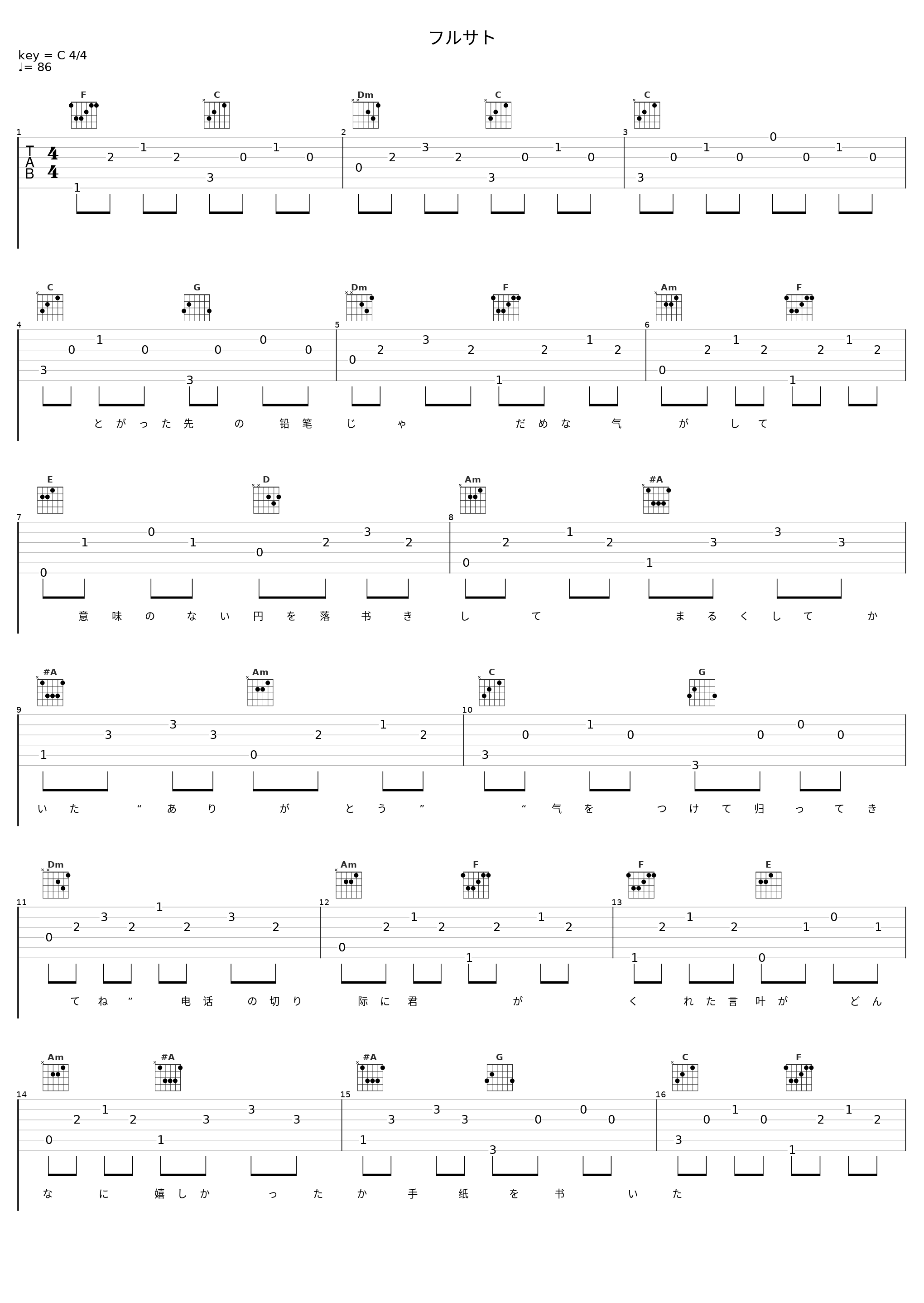 フルサト_槇原敬之_1