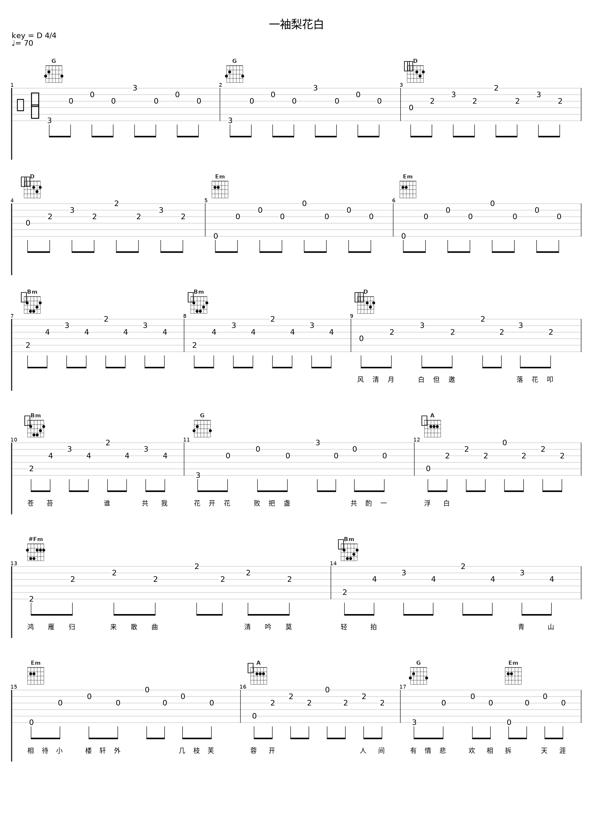 一袖梨花白_音频怪物_1