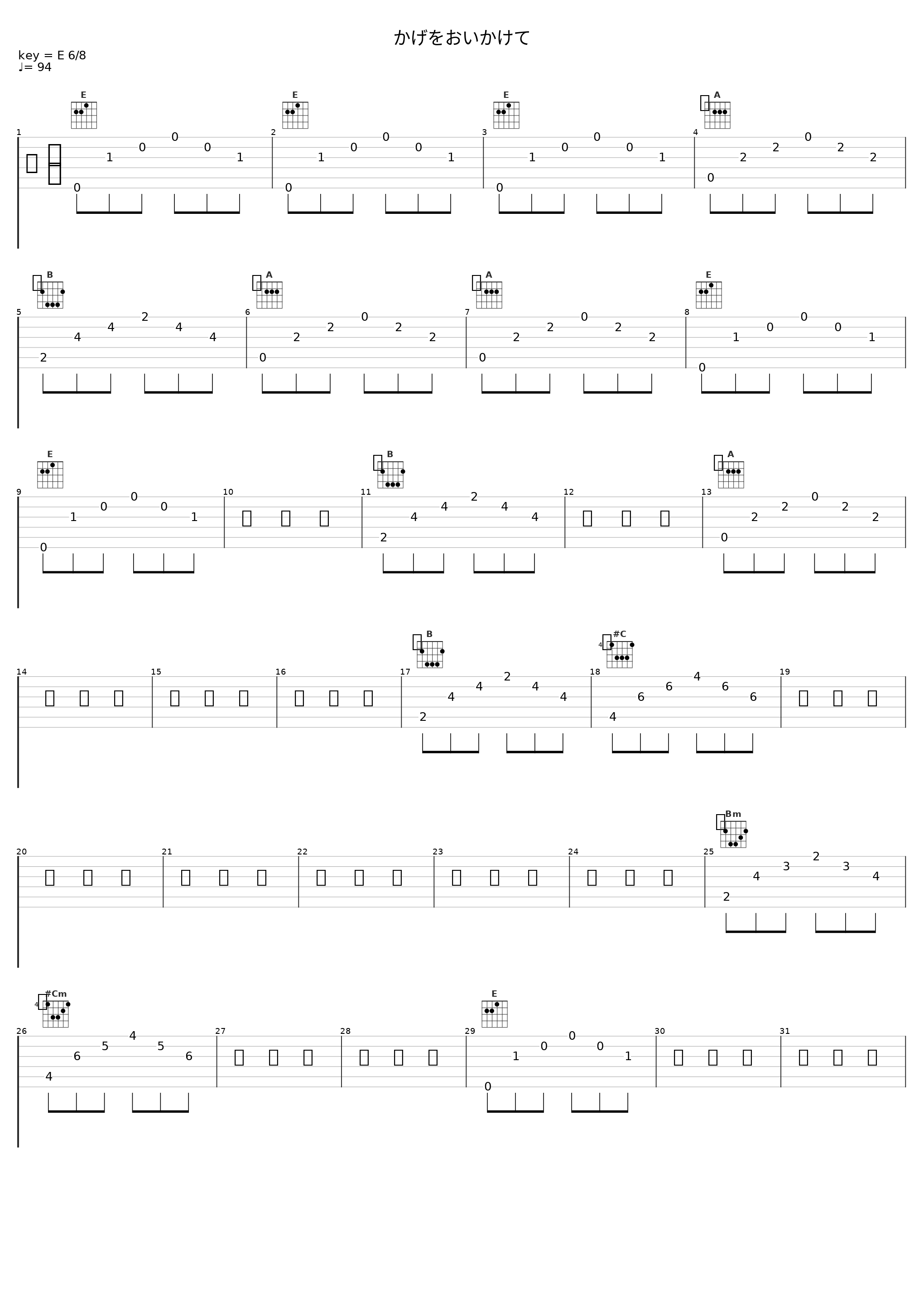かげをおいかけて_镜音连_1
