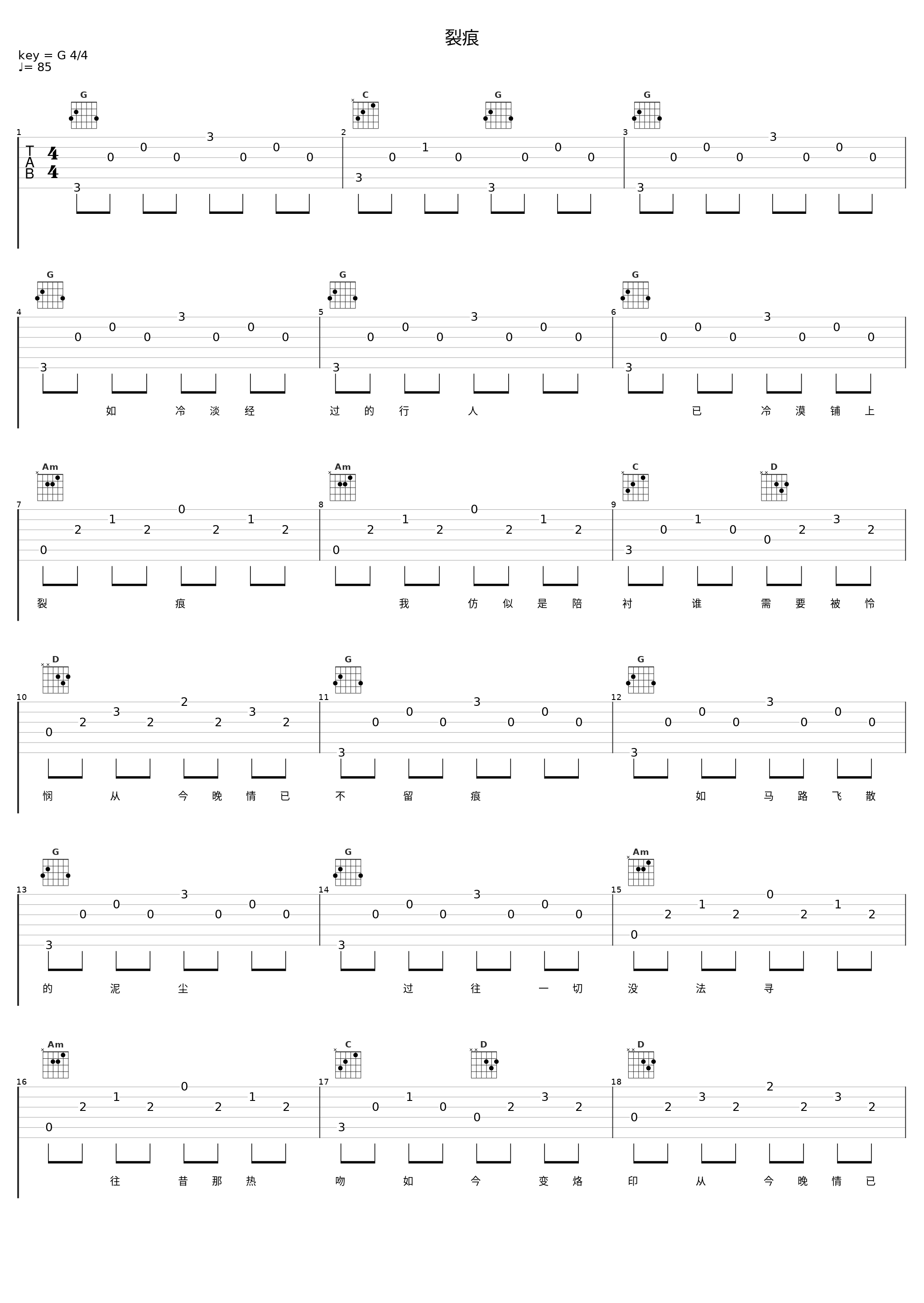 裂痕_郑少秋_1