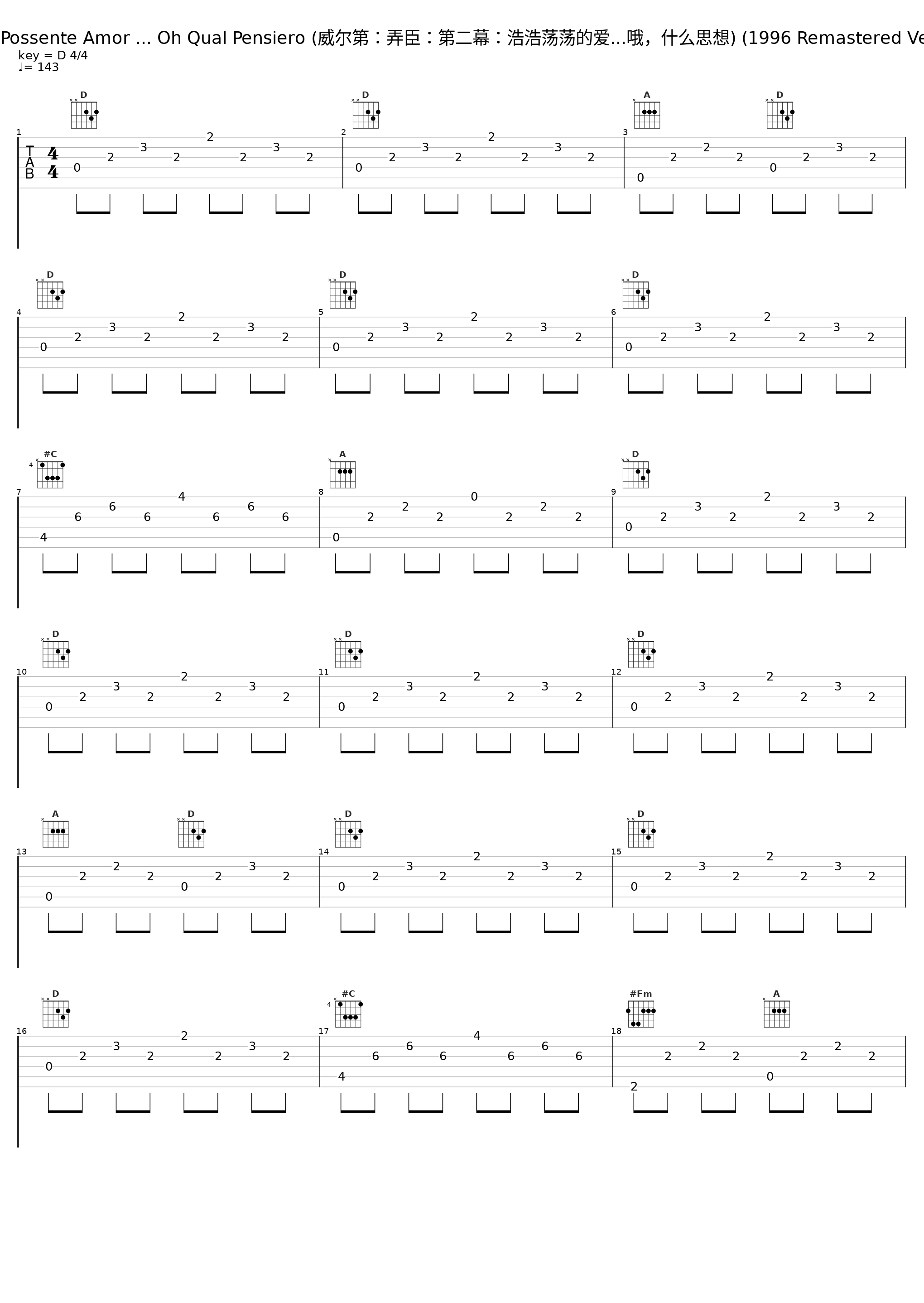 Act II: Possente Amor ... Oh Qual Pensiero (威尔第:弄臣:第二幕:浩浩荡荡的爱...哦,什么思想) (1996 Remastered Version)_Philharmonia Orchestra,Julius Rudel,John Rawnsley_1