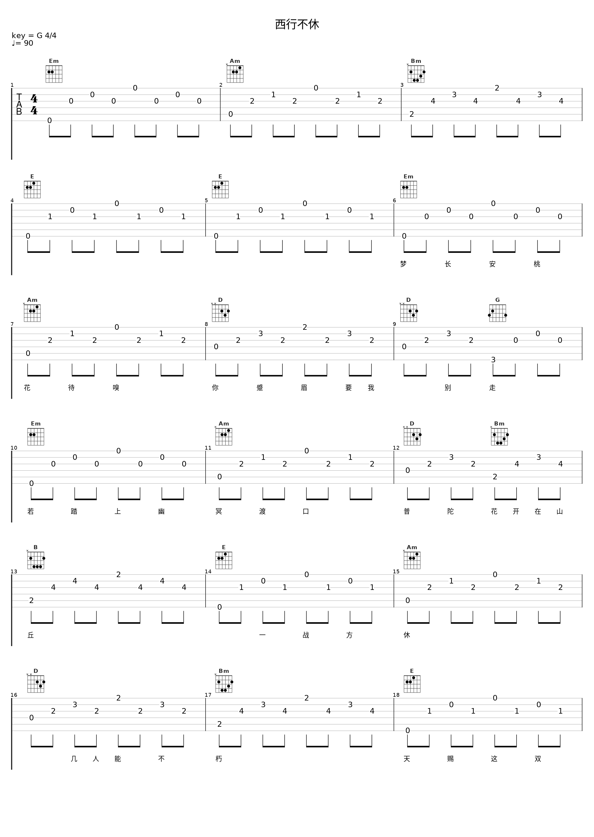 西行不休_音频怪物,中国潮音_1