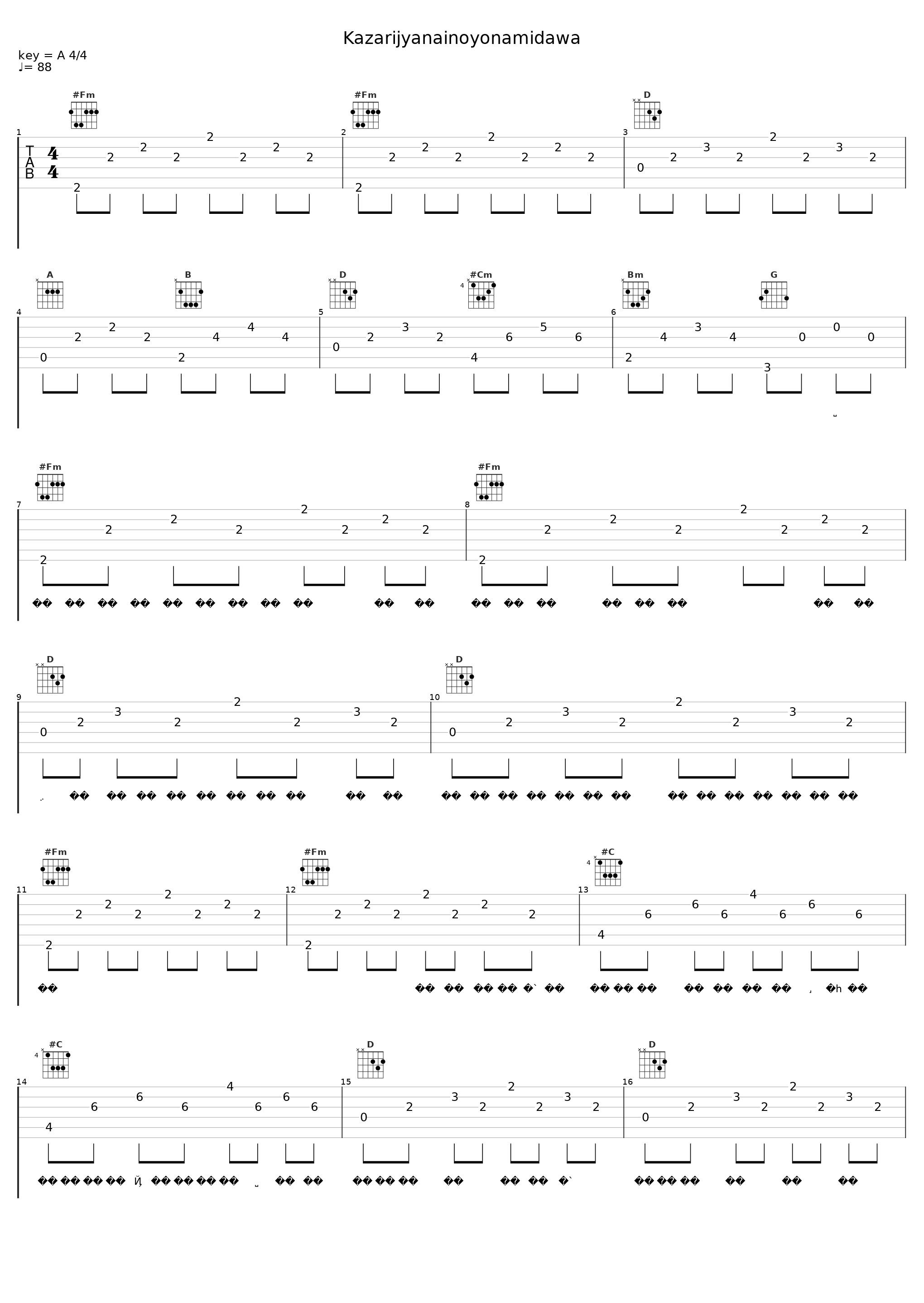 Kazarijyanainoyonamidawa_中森明菜_1