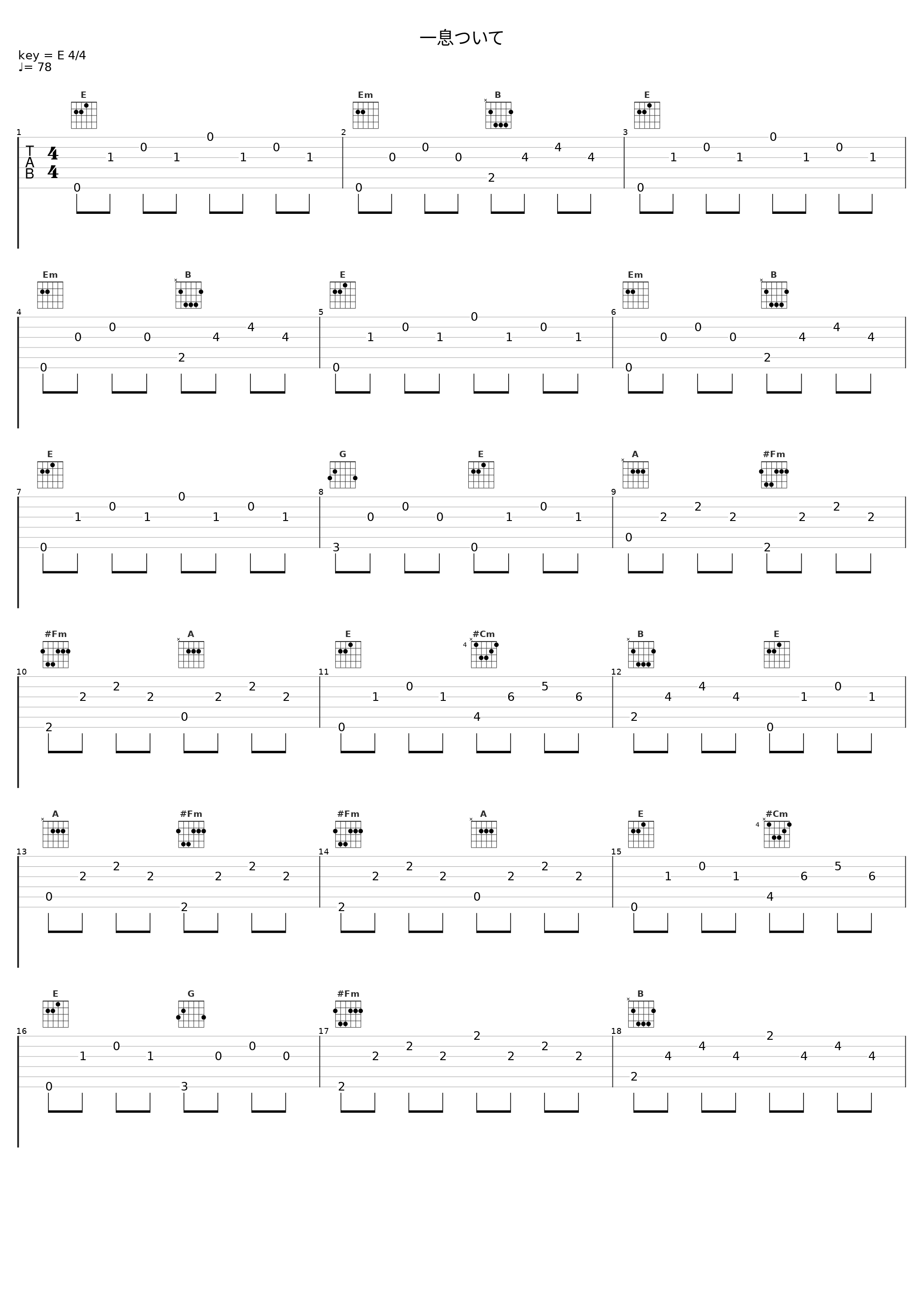 一息ついて_Elements Garden_1