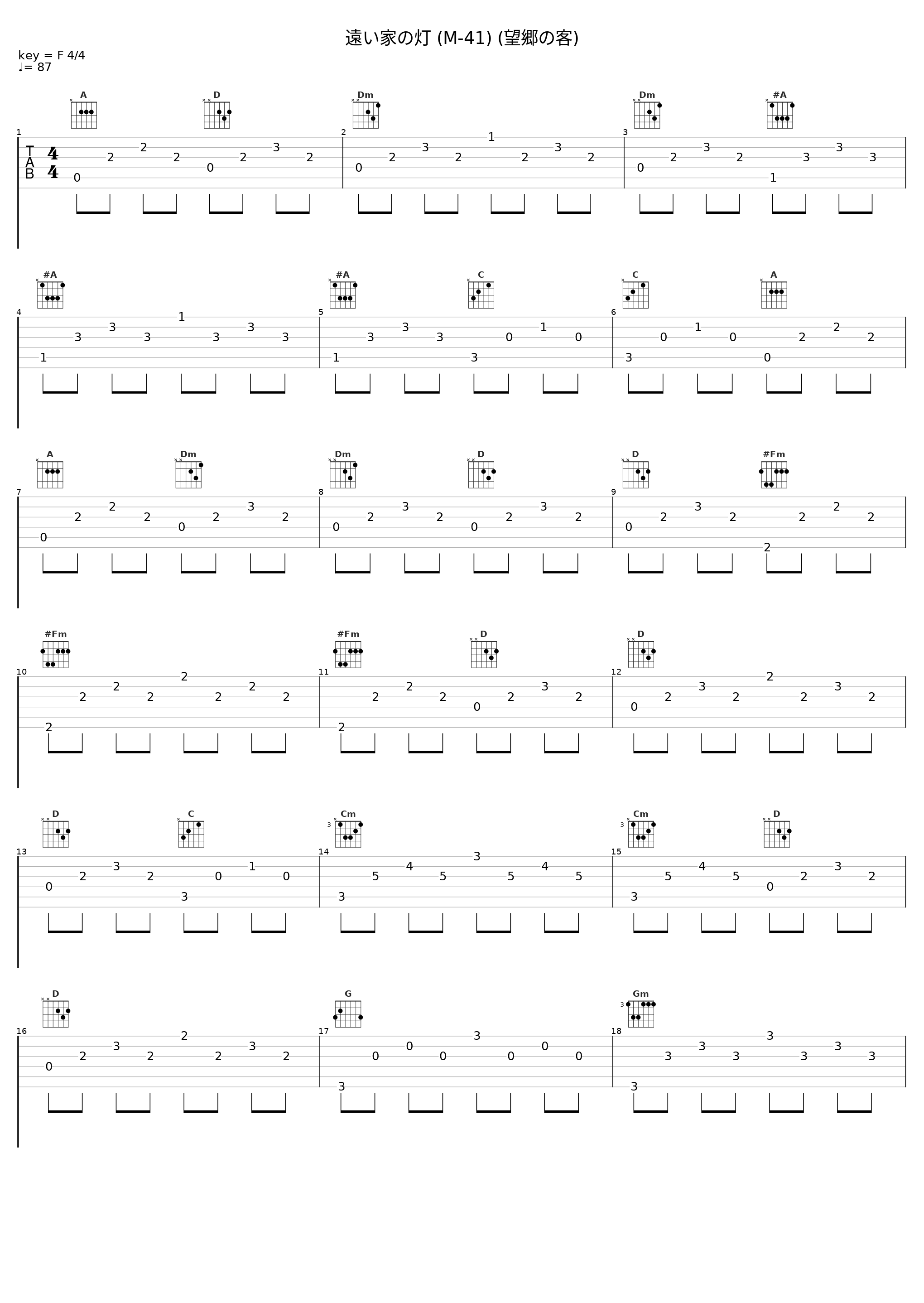 遠い家の灯 (M-41) (望郷の客)_田中公平_1
