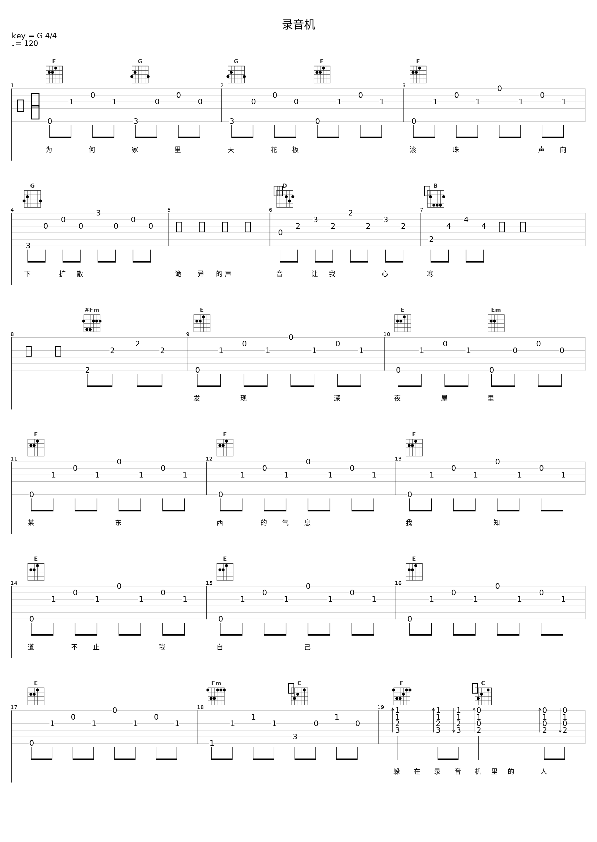 录音机_洛天依,言和_1