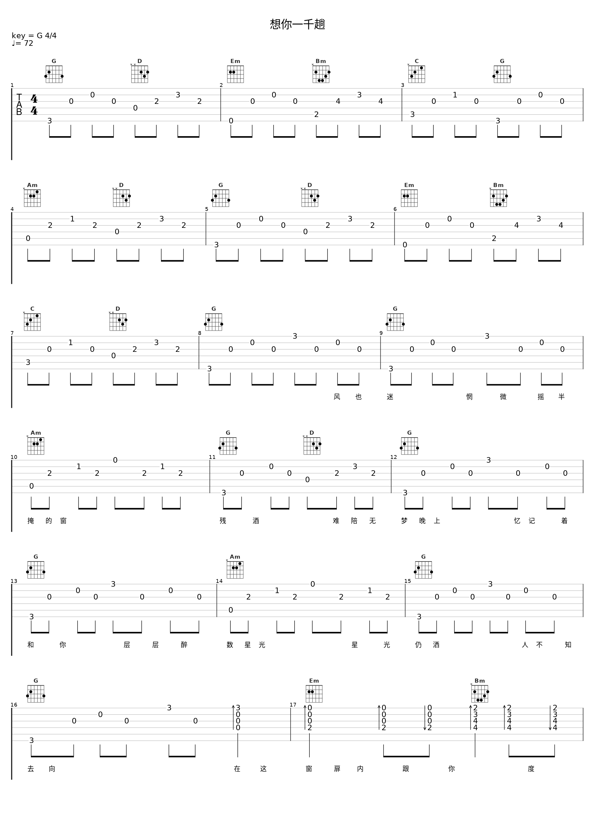 想你一千趟_郑少秋_1