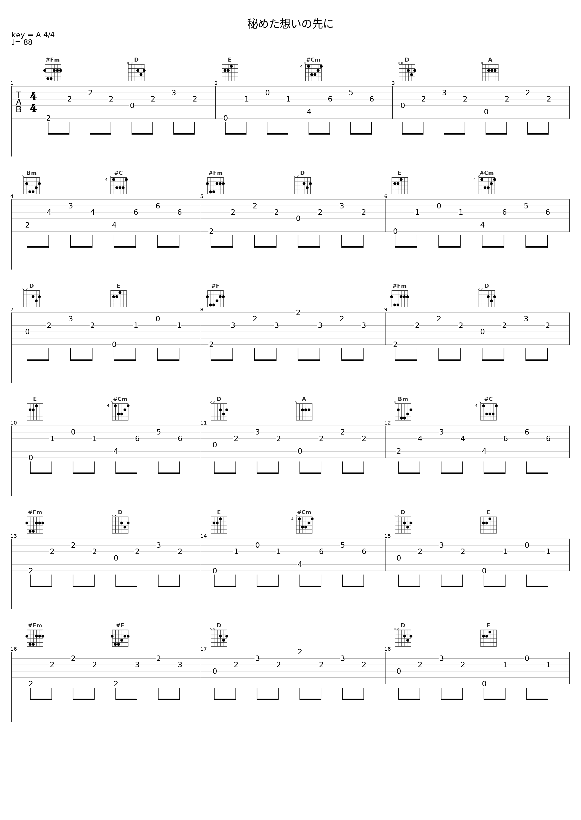 秘めた想いの先に_Angel Note_1