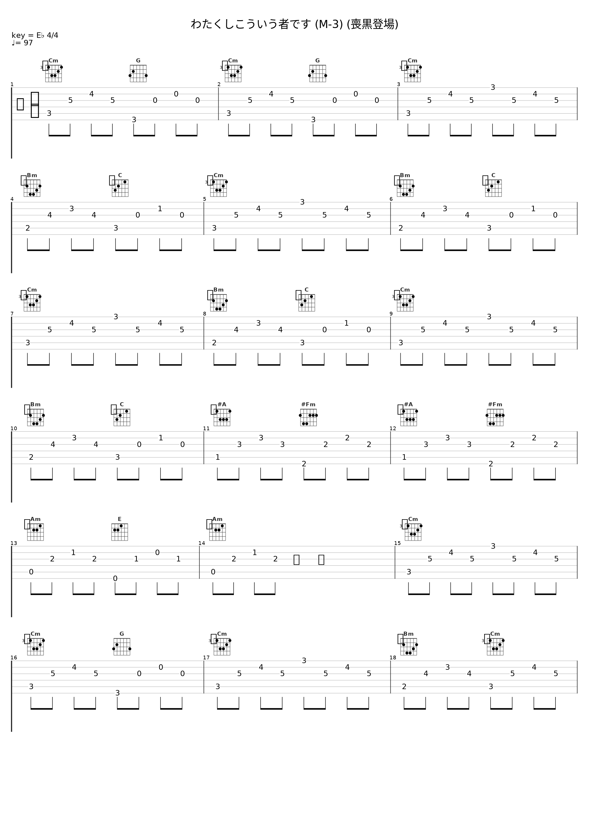 わたくしこういう者です (M-3) (喪黒登場)_田中公平_1