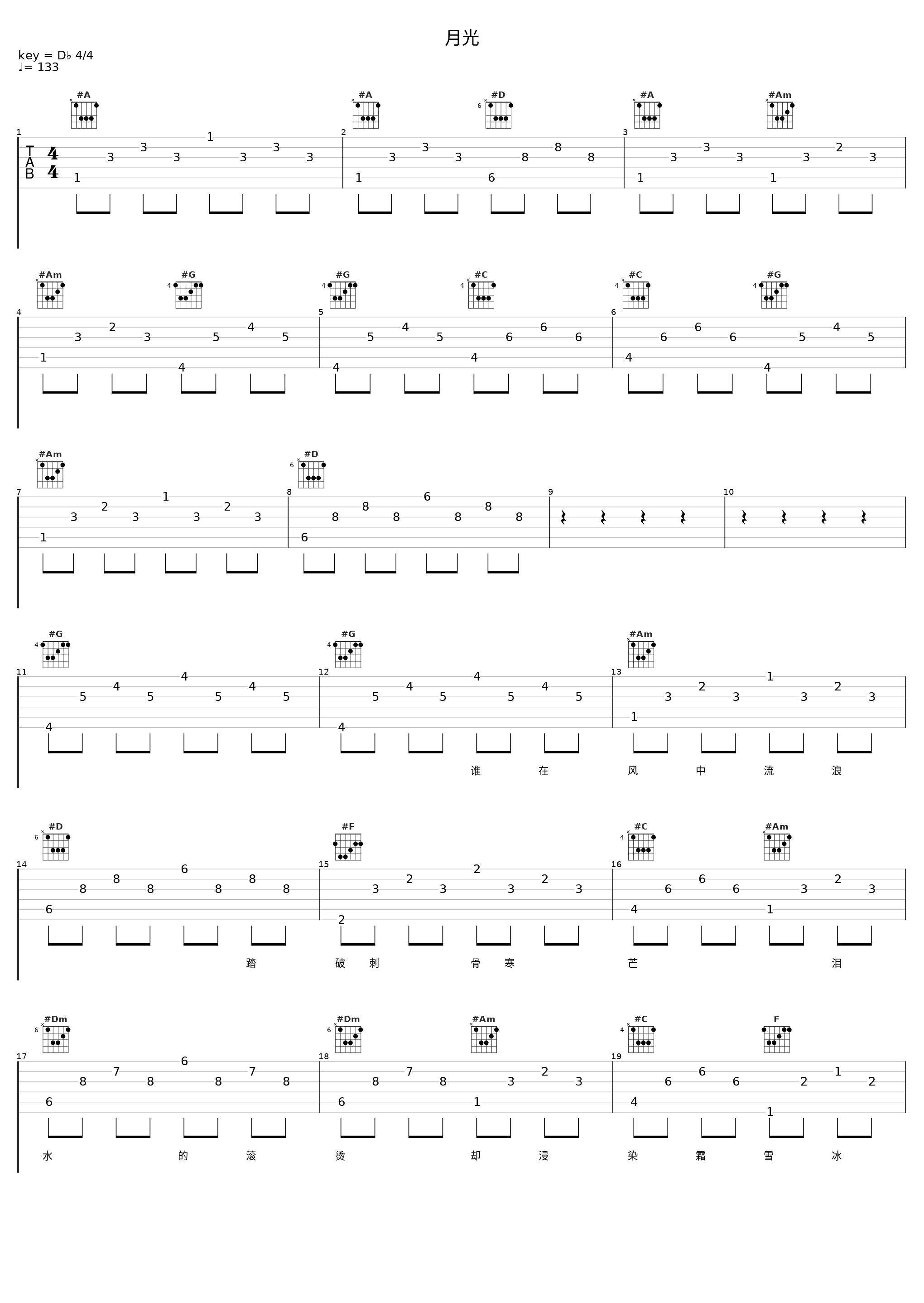 月光_音频怪物_1