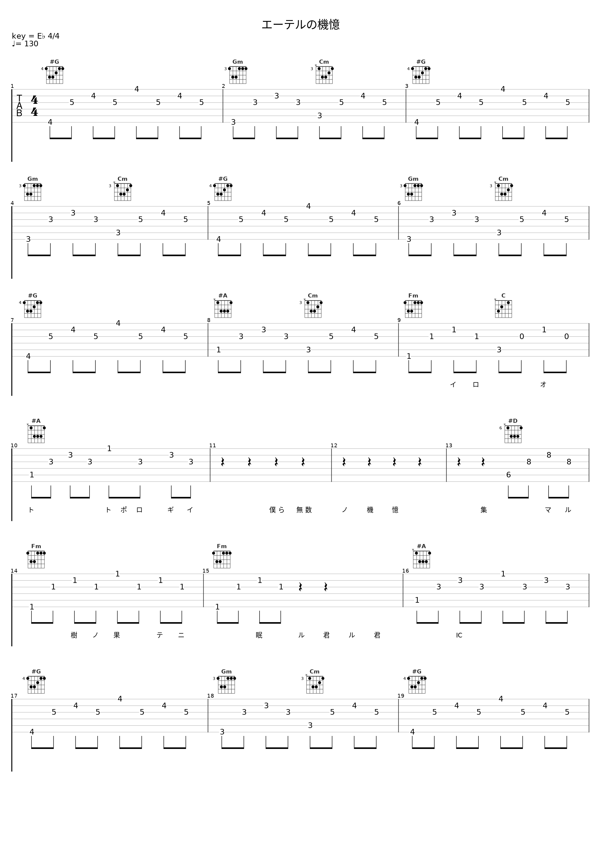 エーテルの機憶_巡音流歌_1