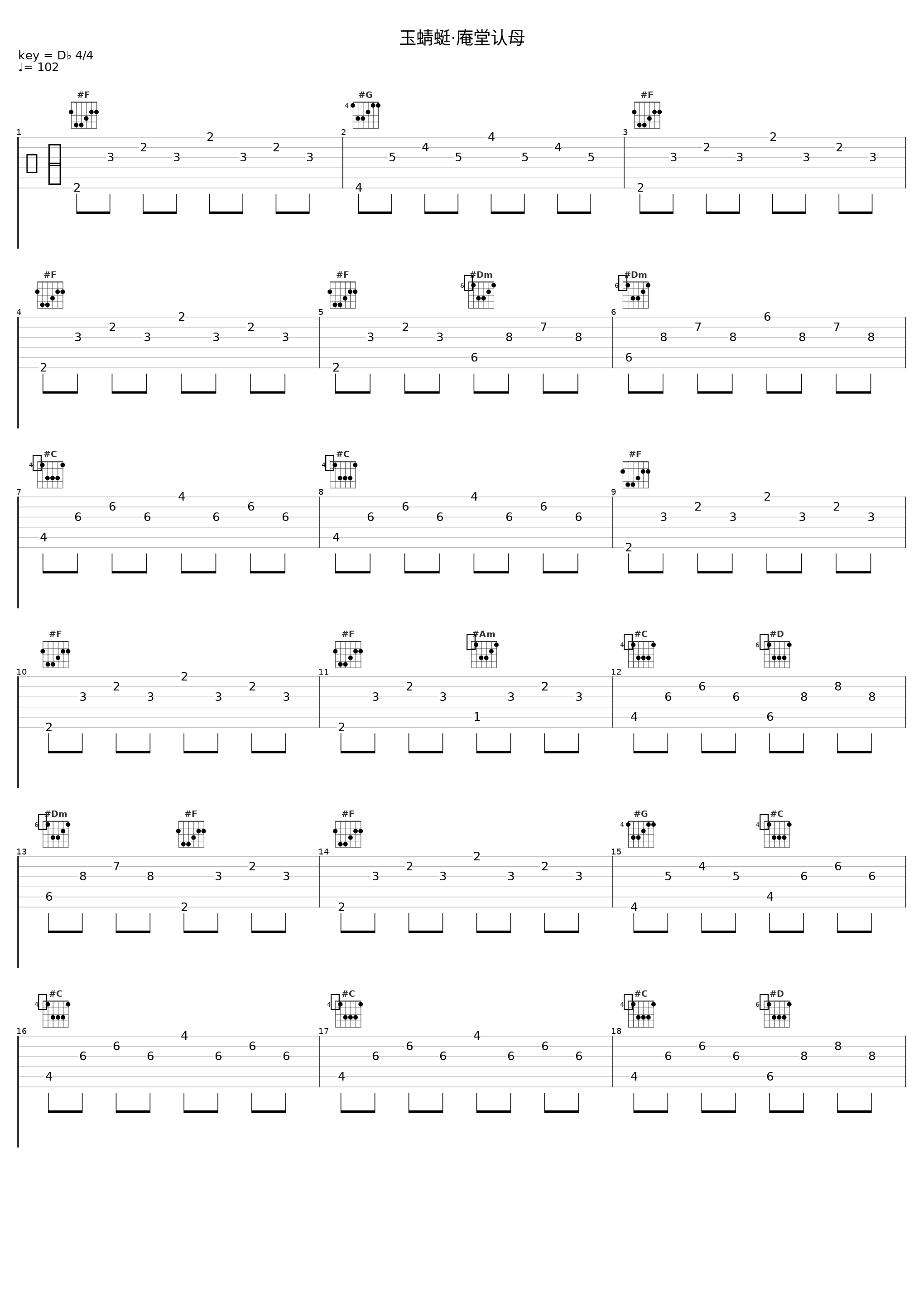 玉蜻蜓·庵堂认母_戏曲_1