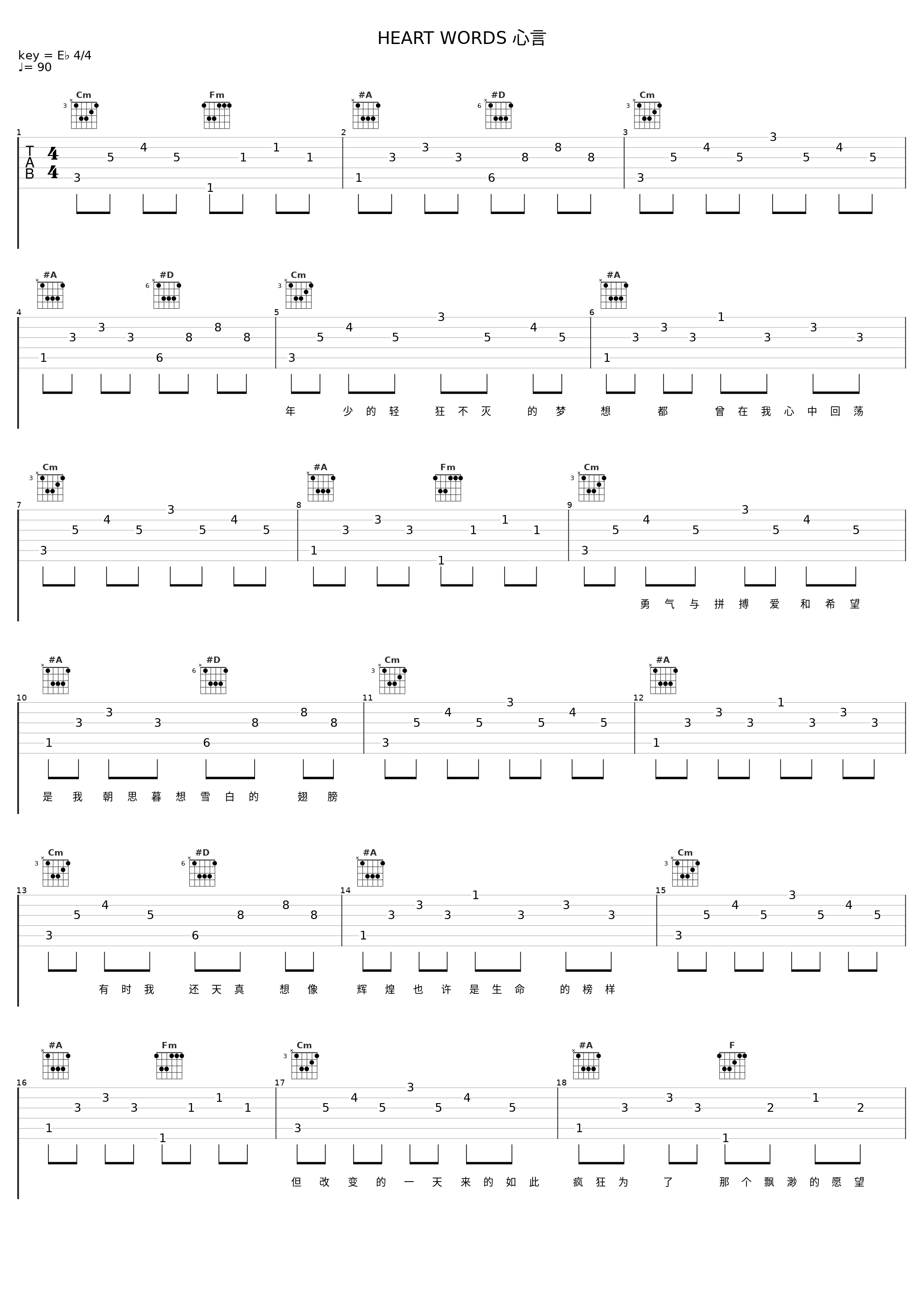HEART WORDS 心言_洛天依,言和_1