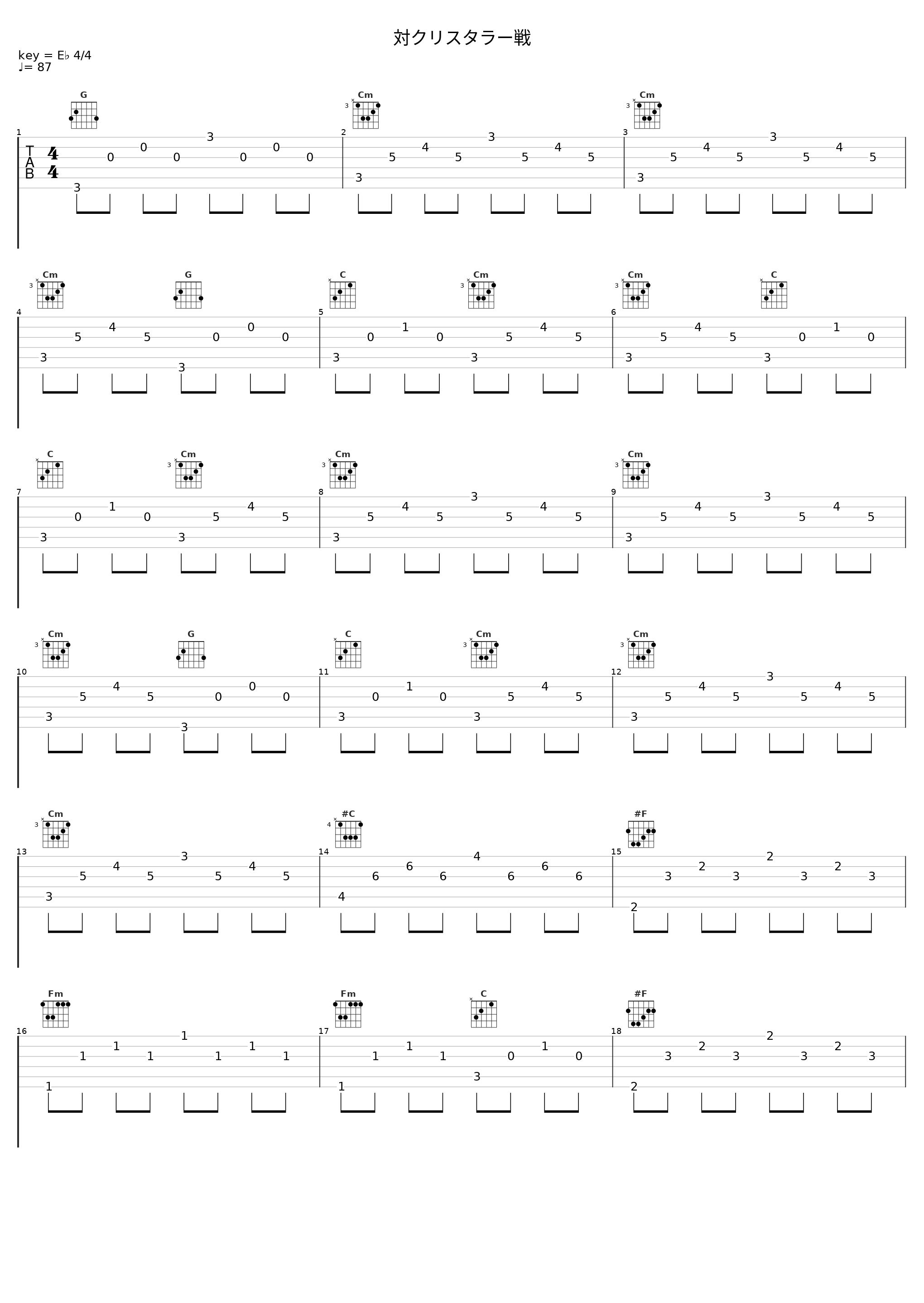 対クリスタラー戦_下村阳子_1