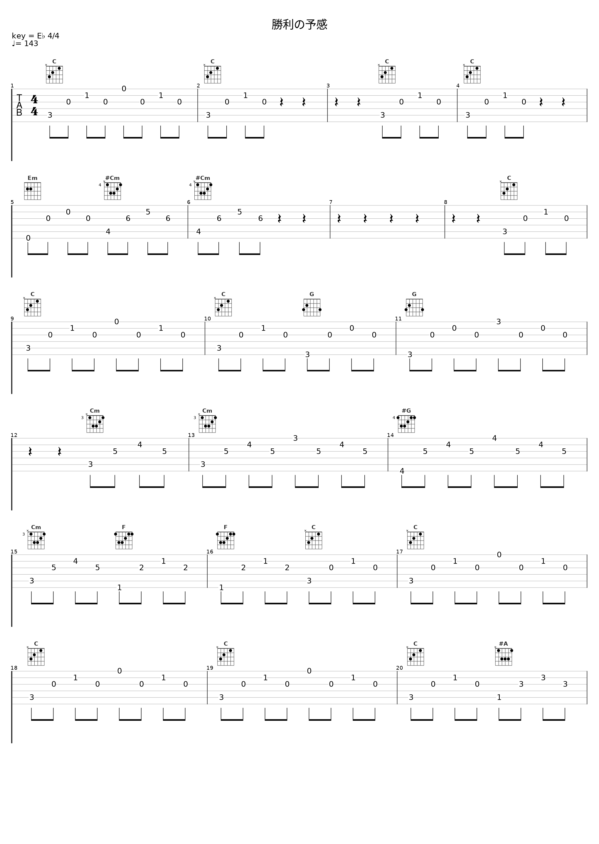 勝利の予感_佐桥俊彦_1