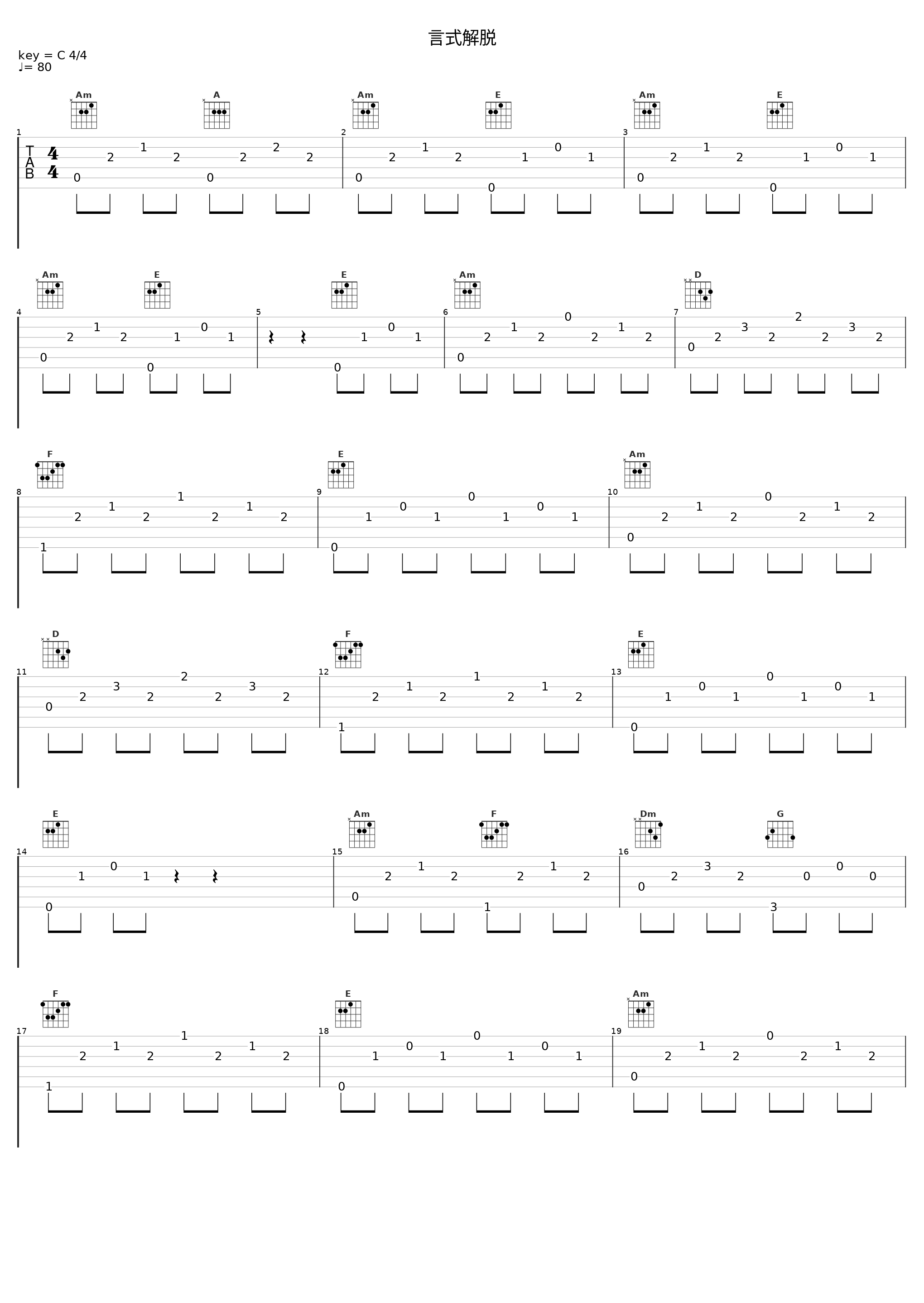 言式解脱_顾言郡,初音未来_1