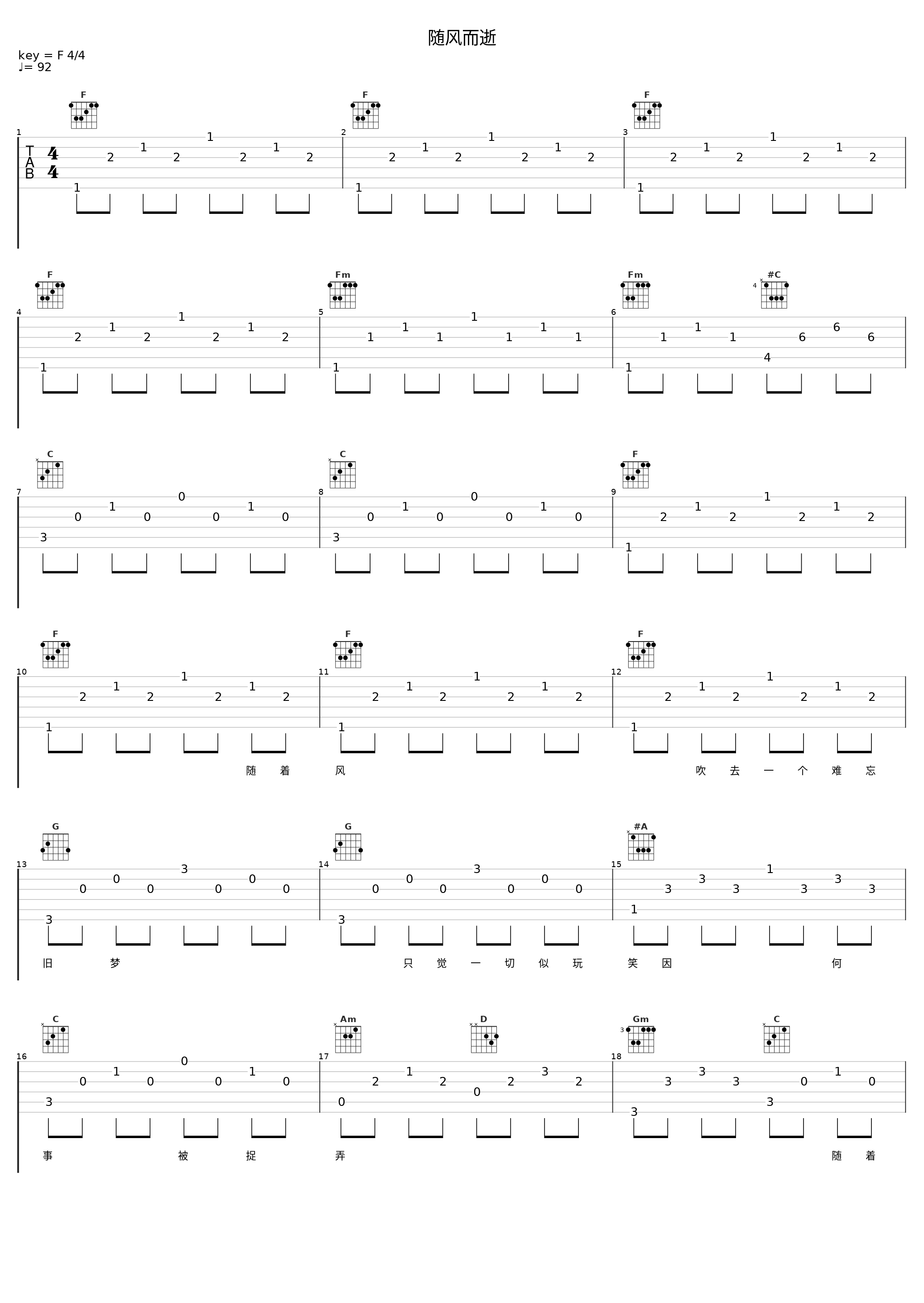 随风而逝_郑少秋_1