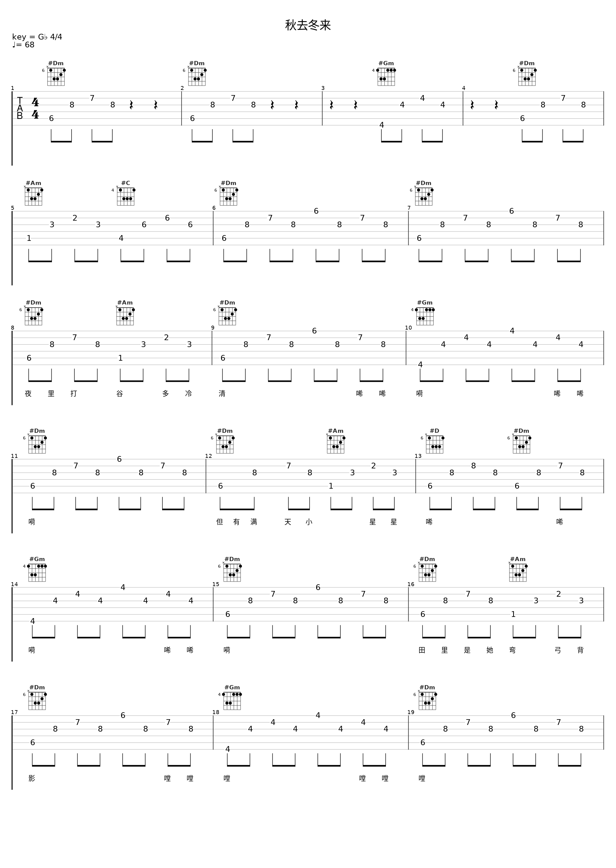 秋去冬来_郑少秋_1