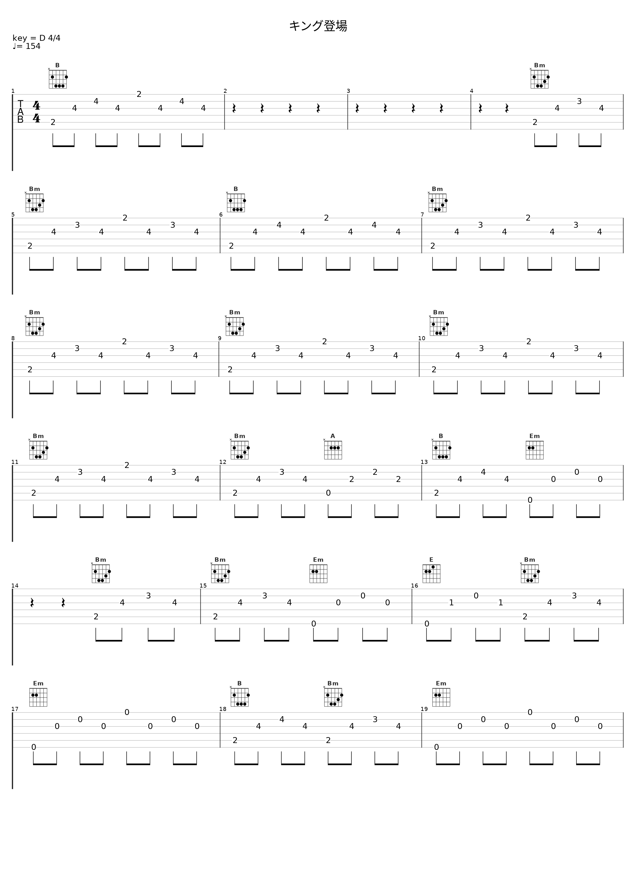 キング登場_平野義久_1