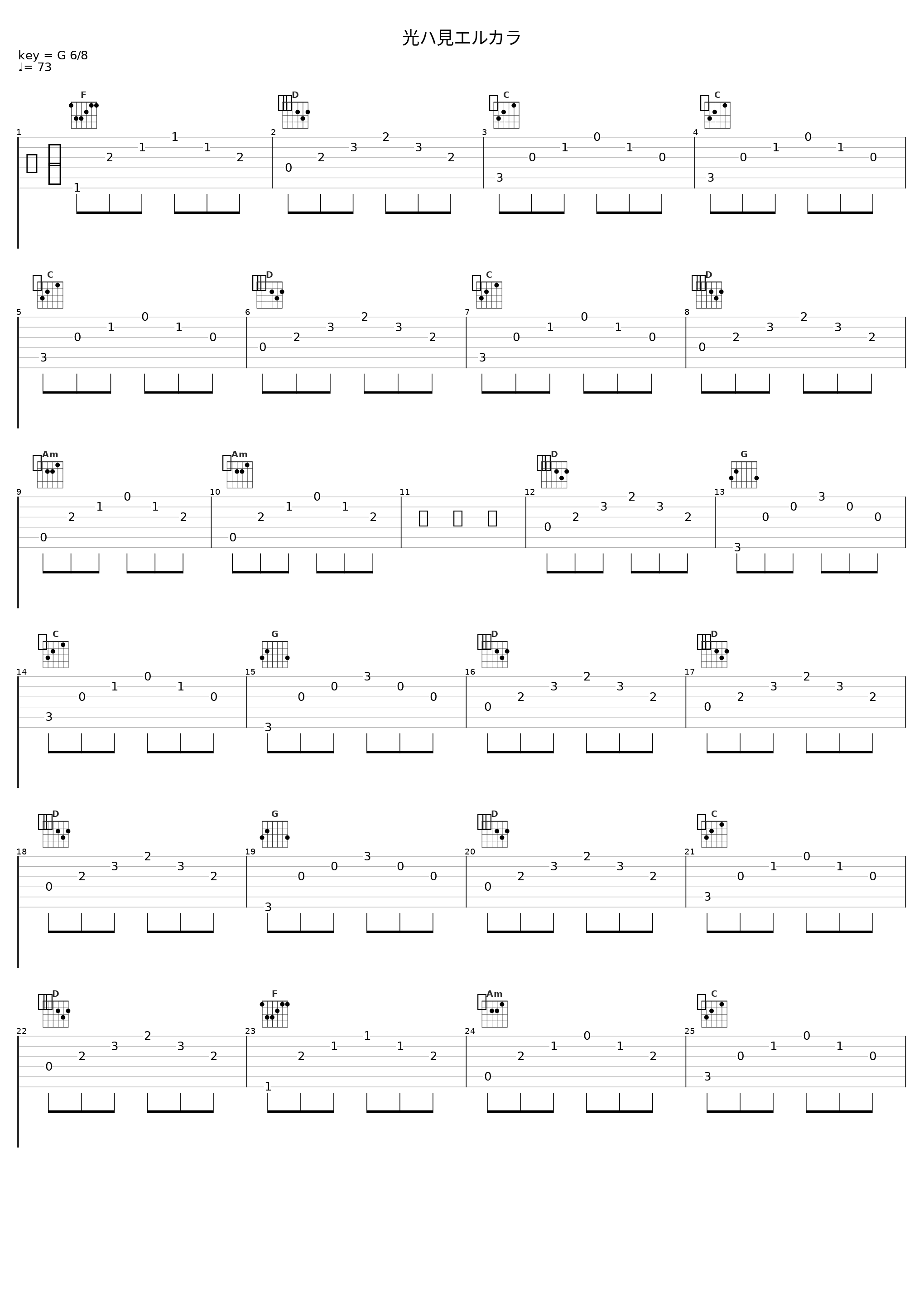 光ハ見エルカラ_横山克_1