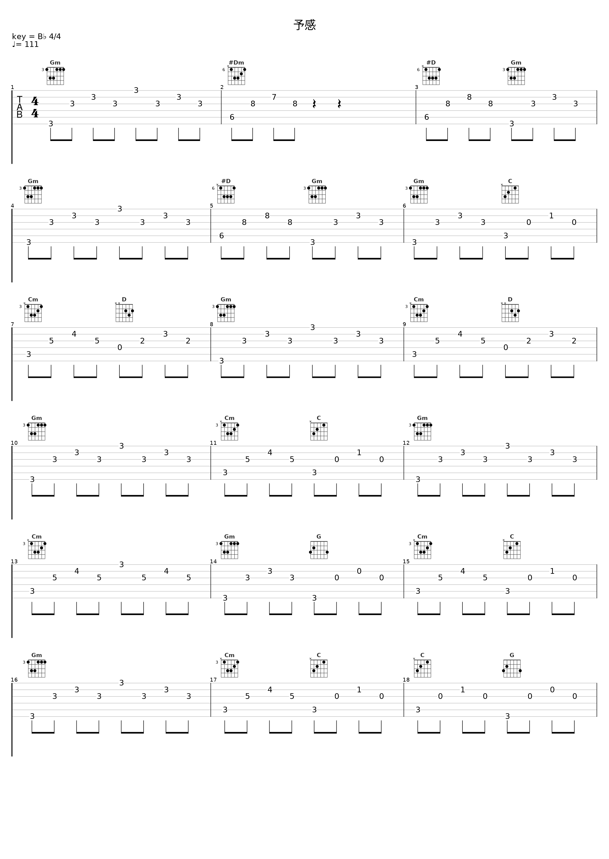予感_押尾光太郎_1