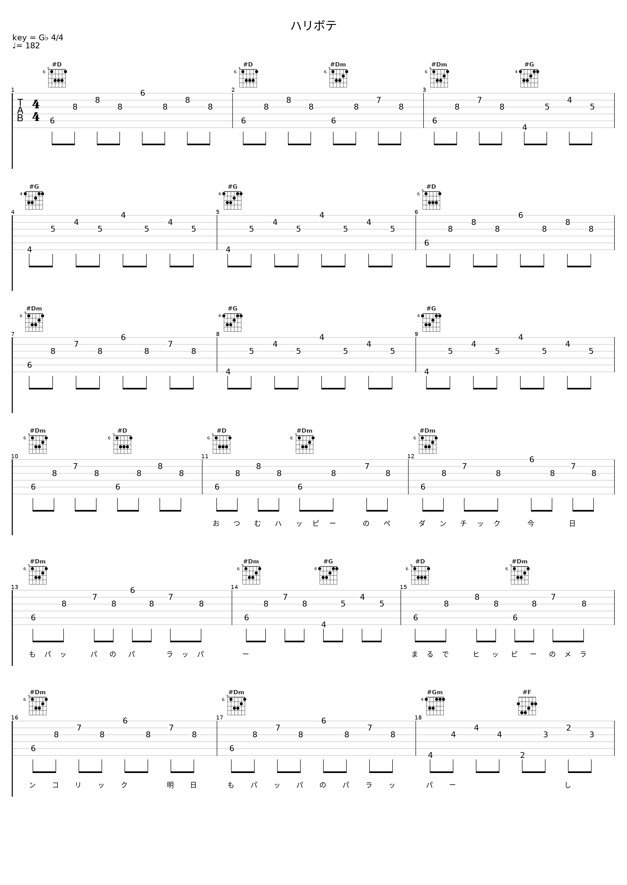 ハリボテ_镜音连_1