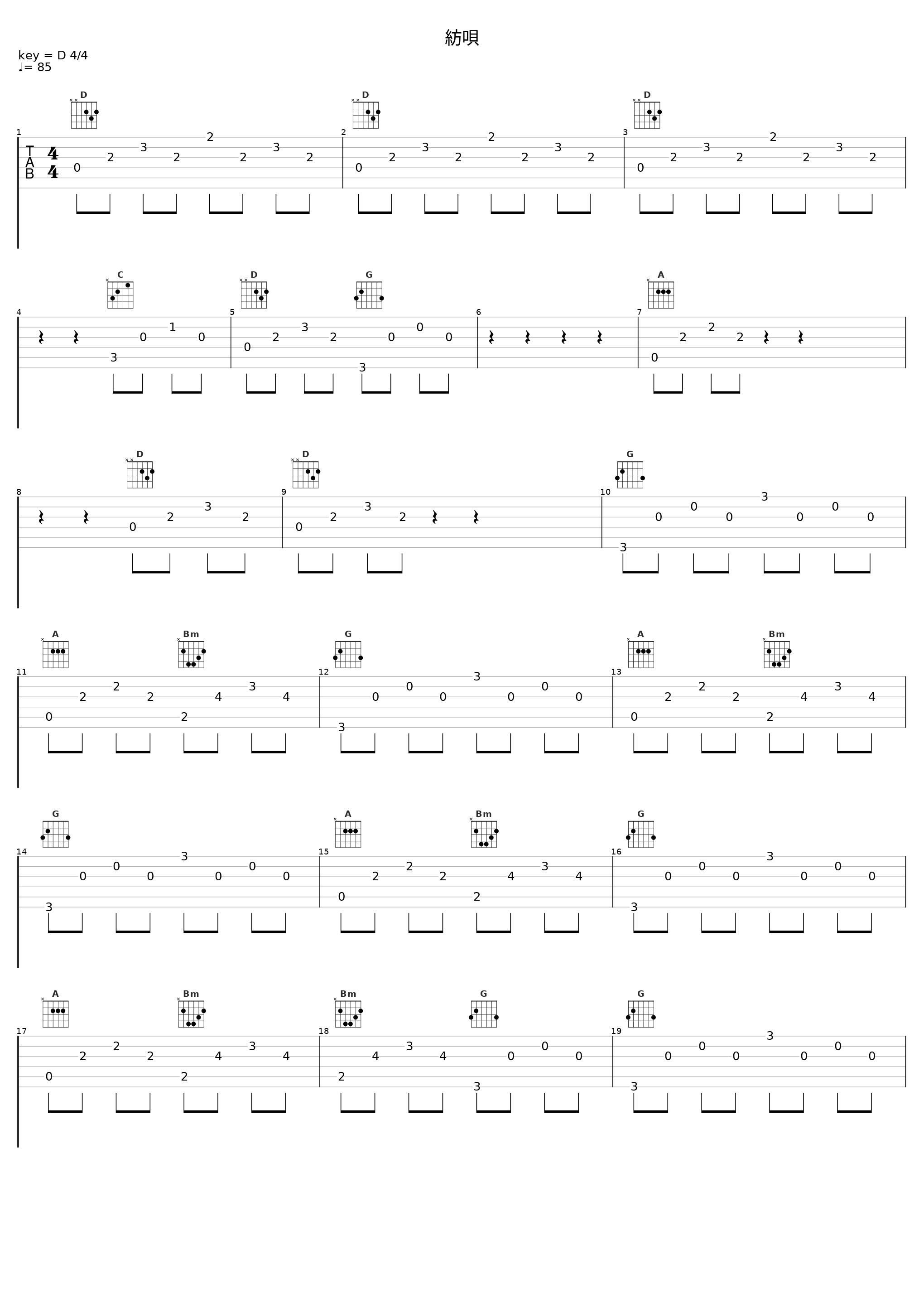 紡唄_他城,镜音铃,镜音双子_1