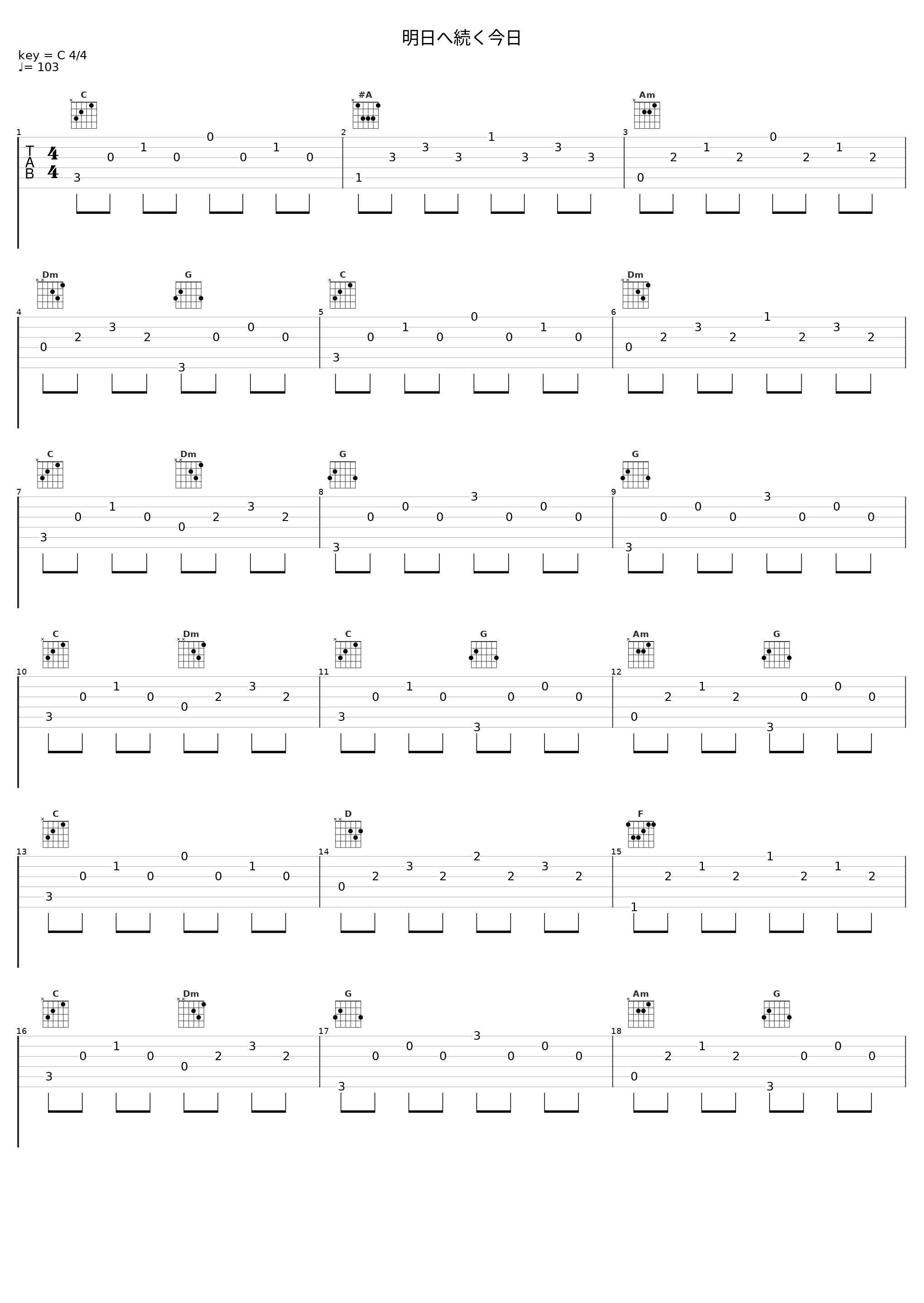 明日へ続く今日_Elements Garden_1